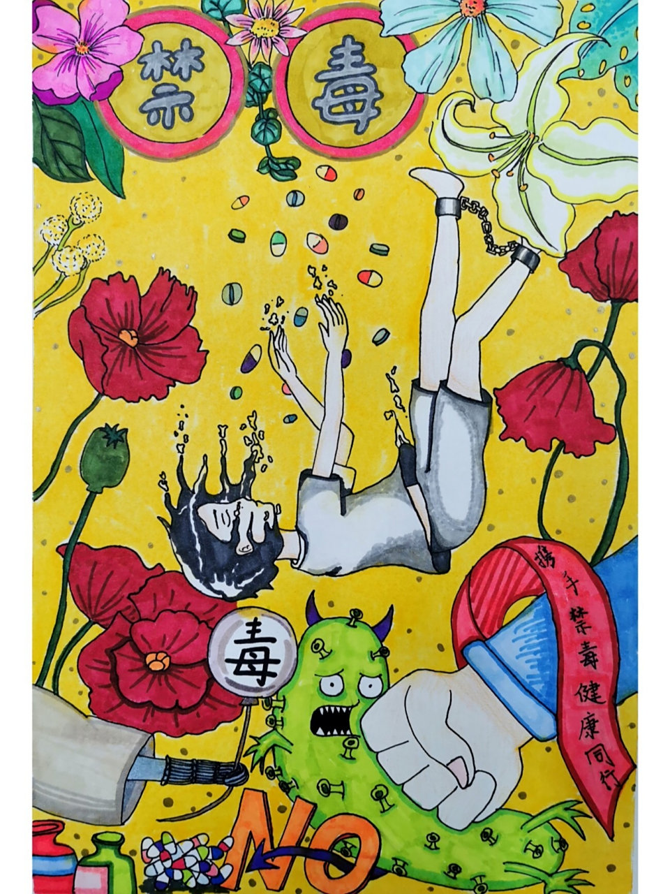 禁毒主题画辅导—学生作品 614,5年级学生作品 61借鉴 改编 61