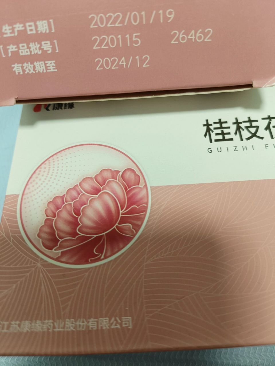 桂枝茯苓胶囊 出  日期很新到24年12   正规三甲医院开的  一盒全新