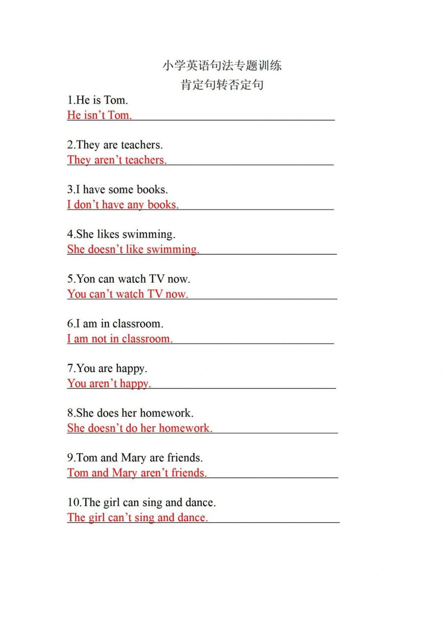 no.31小学英语(肯定句转否定句)专项练习