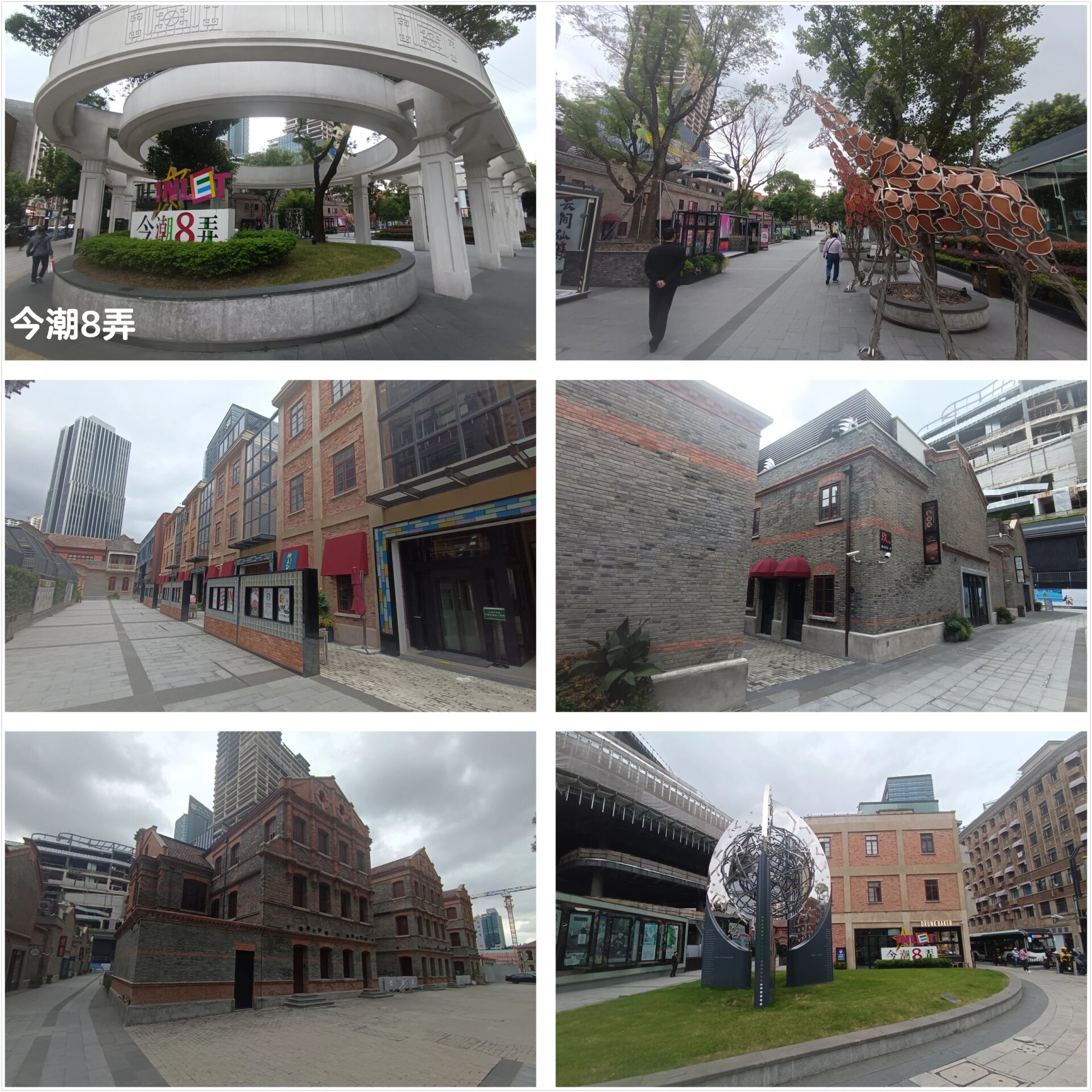 上海海派风情商业街