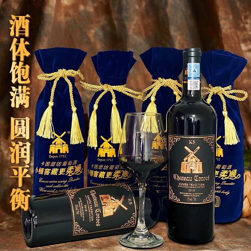卡图磨坊k5干红到货啦 法国三百年历史的卡图磨坊酒庄—k5红葡萄酒 这