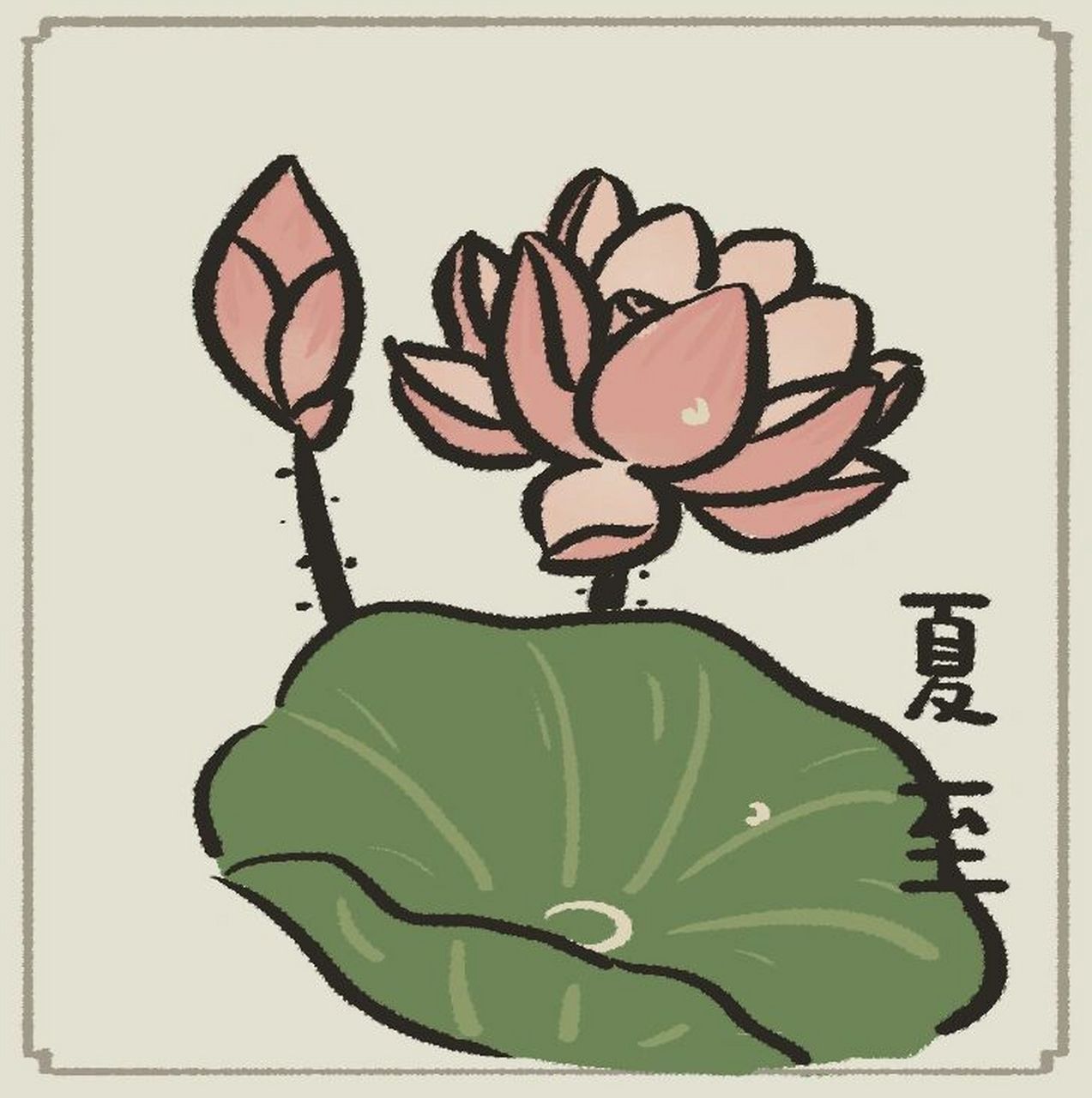 美丽的荷花(简笔画步骤) 夏至晴好日渐长,万物繁盛绿成裳