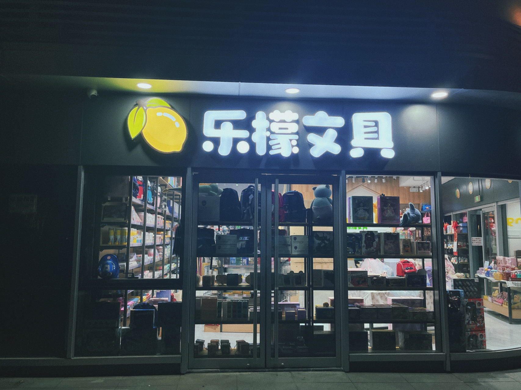 文具店的门头终于好啦 上周门头审核终于全部完善 师傅加班加点帮我们