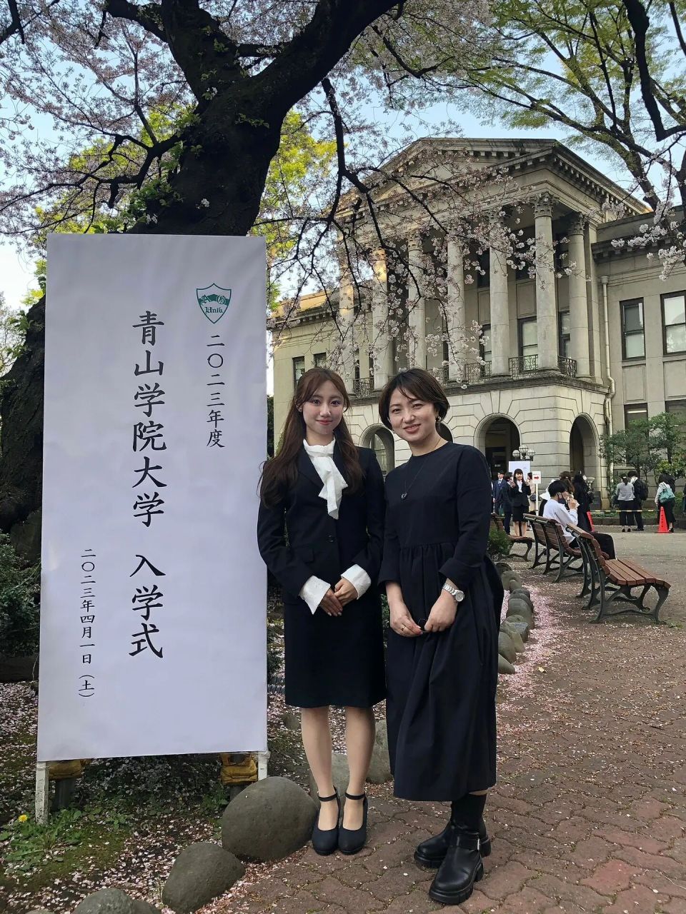 9591青山学院大学入学式 今天是青学的入学典礼94很期待四年间