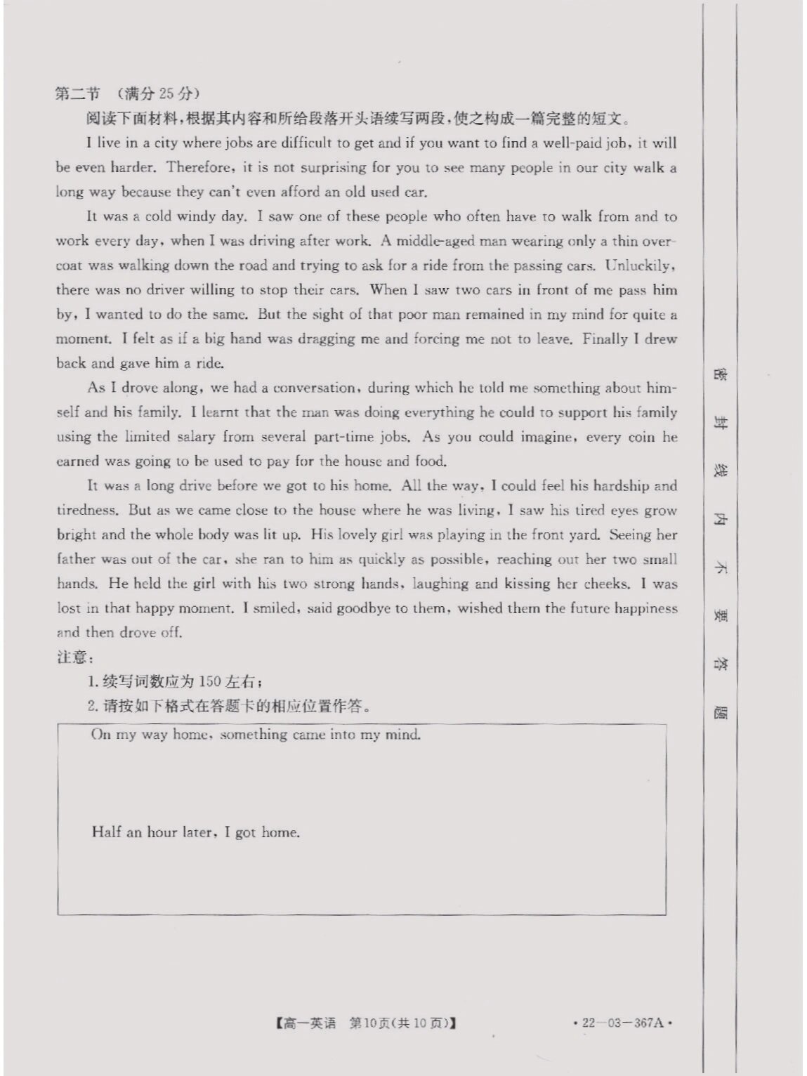 高中英语作文模板（读后续写）(高中英语读后续写主题升华优秀语句)