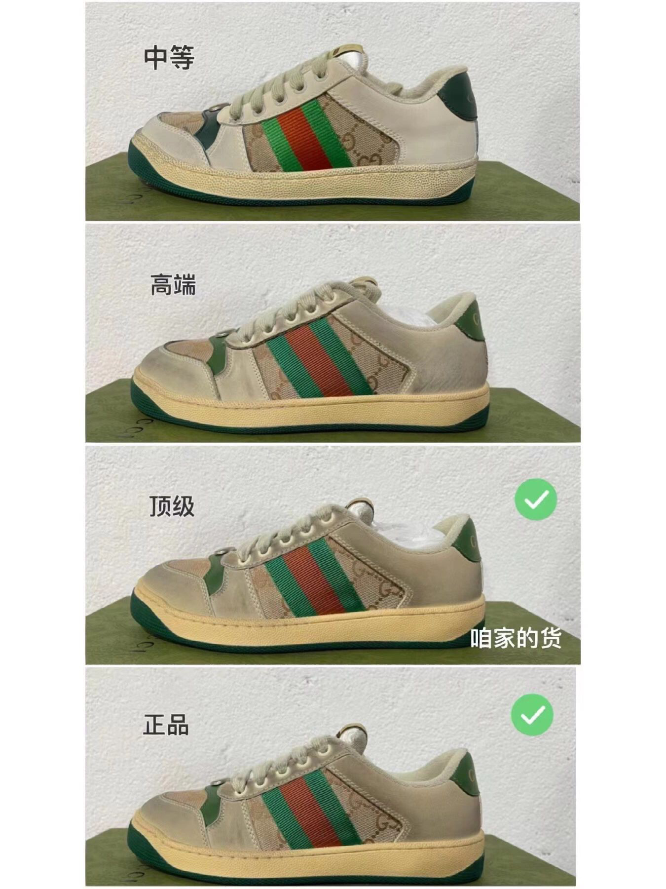 gucci脏脏鞋图片 真假图片