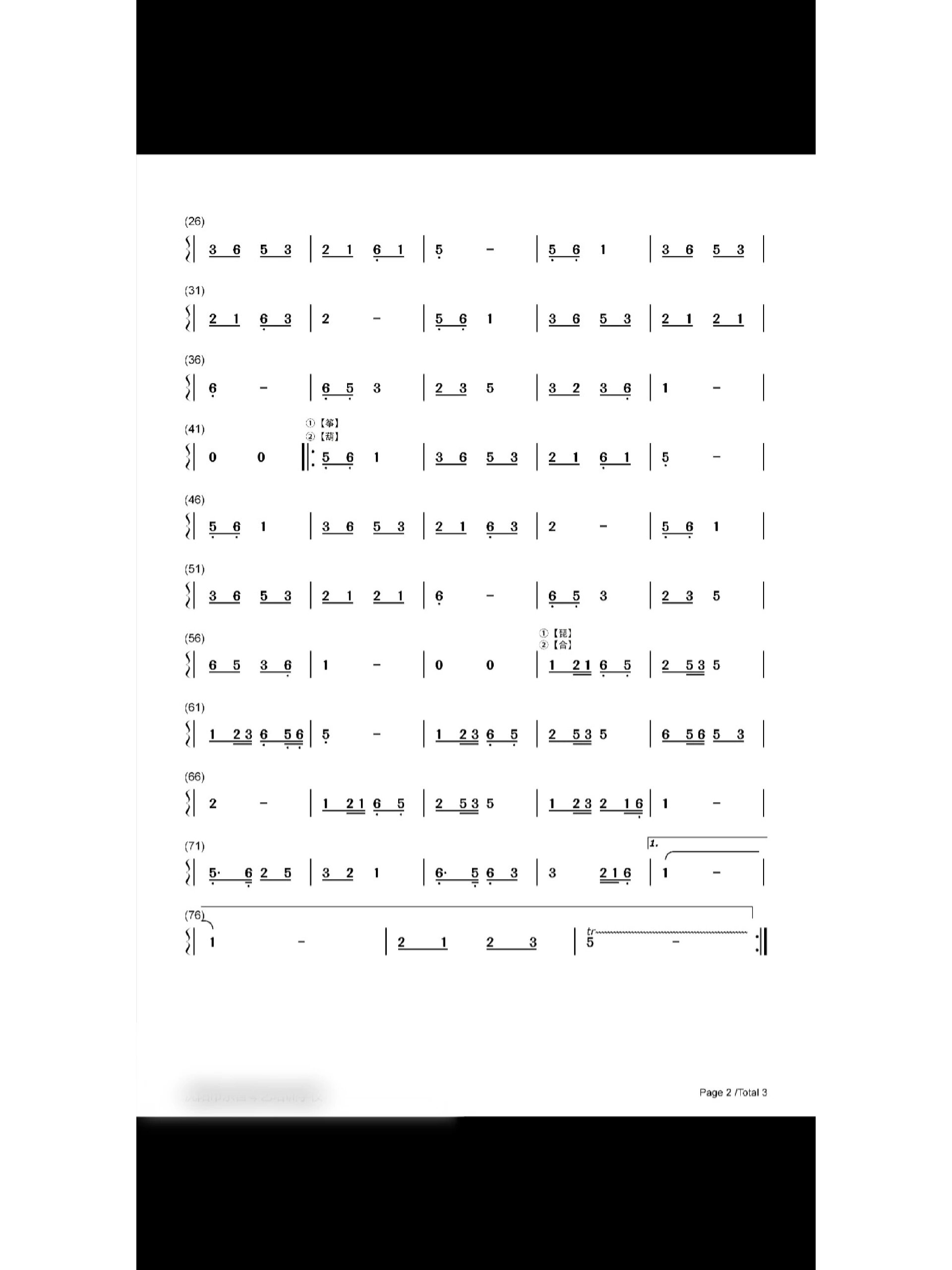 【简谱分享】万疆民乐总谱