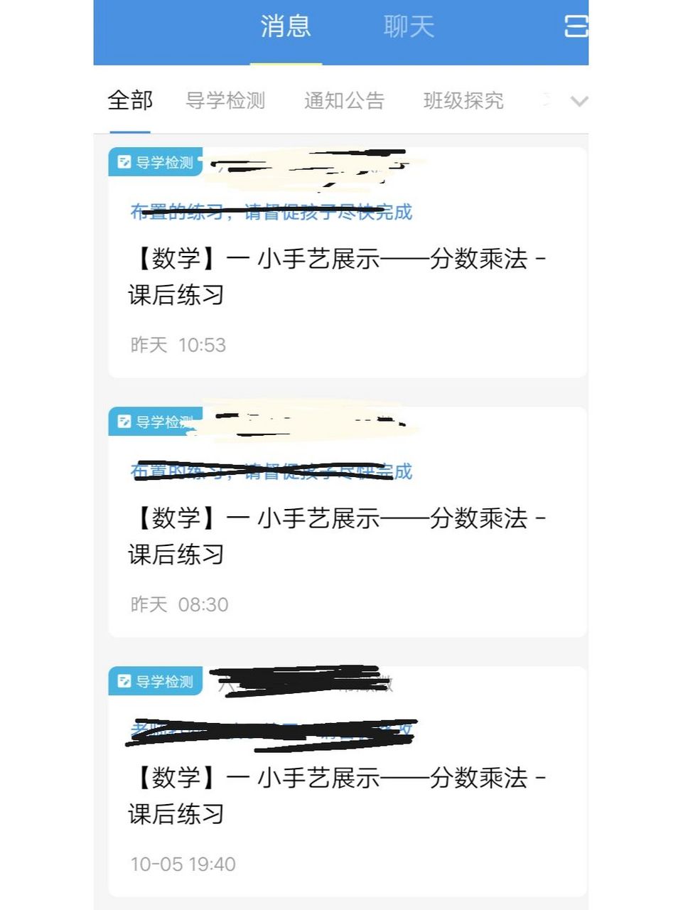 人人通空间以前谢谢钉钉 以前谢谢钉钉,现在谢谢人人通 (让我看看你的