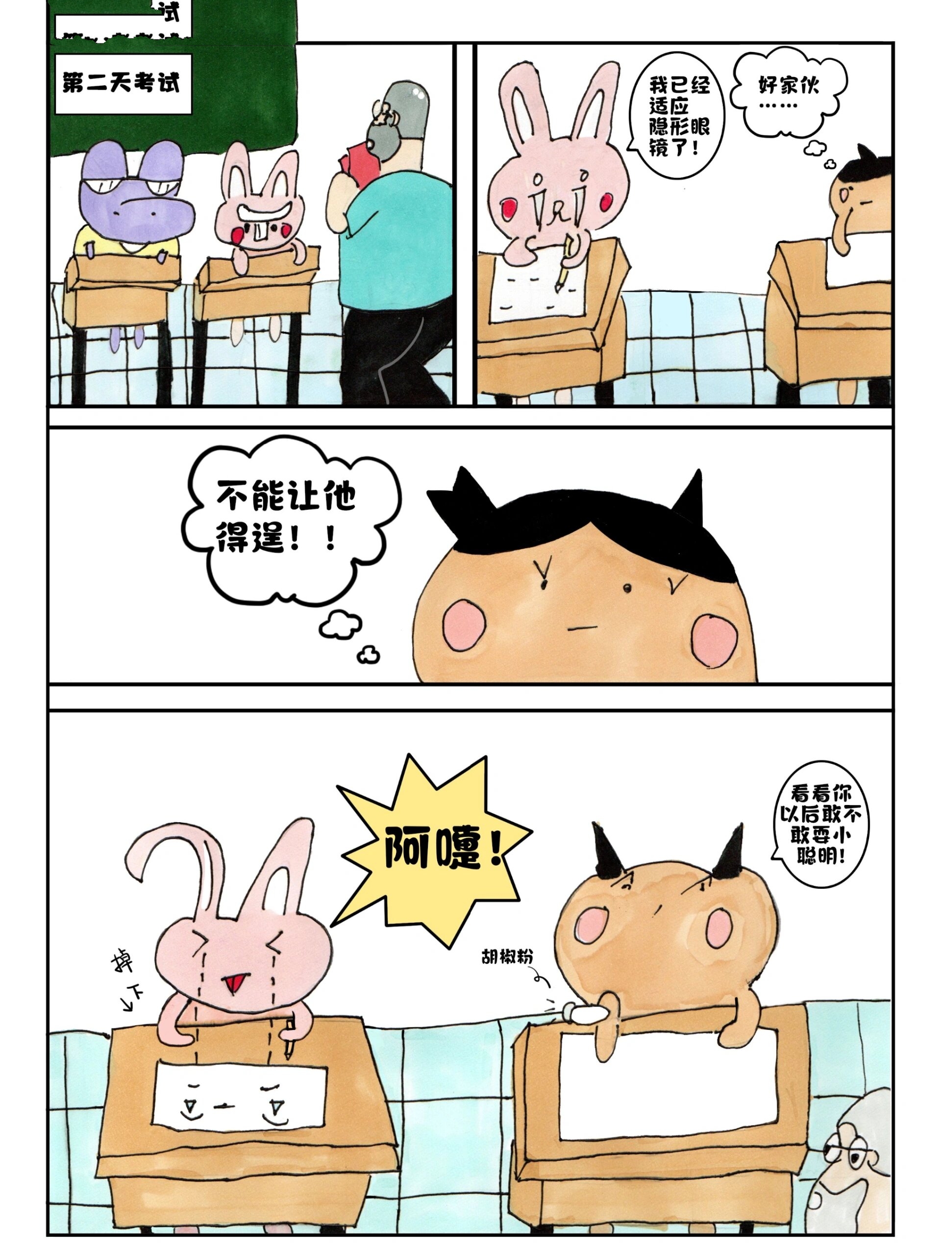 多格漫画三年级学生作品