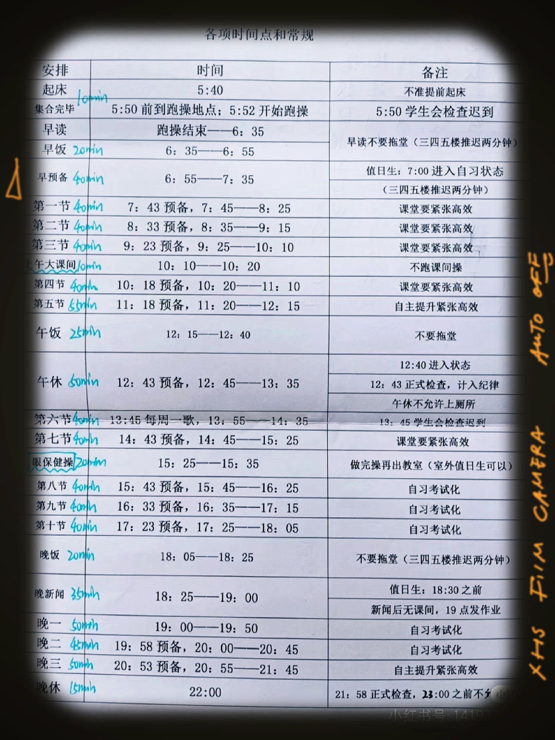 我看了监狱的时间表,监狱都比这里轻松