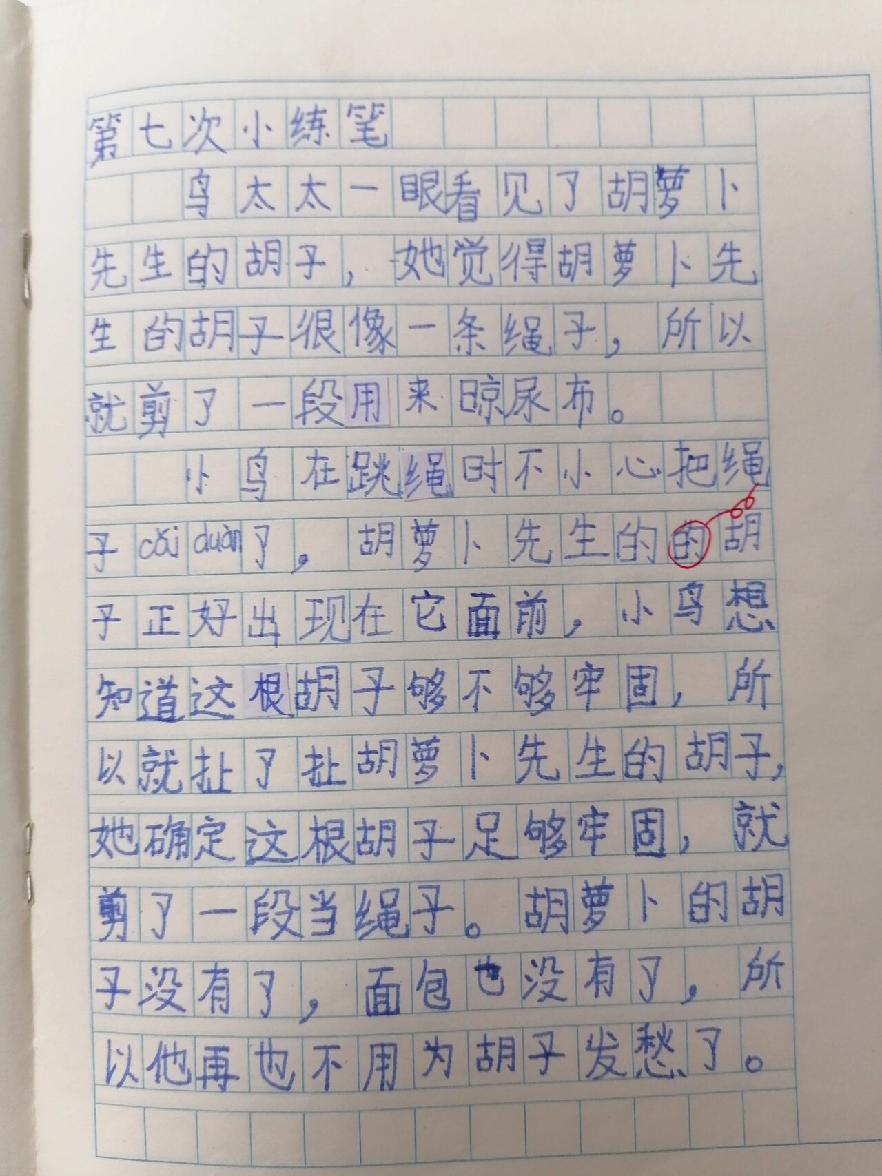 小学生搞笑作文胡二狗图片