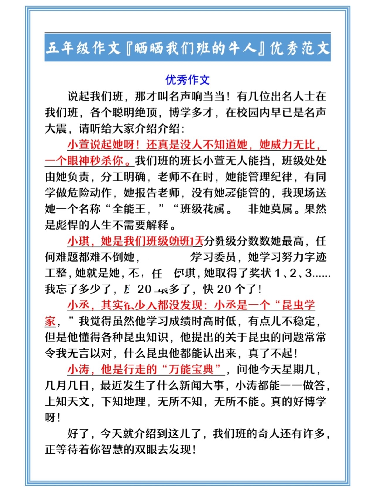 我们看范文(我们看这个怎么写)