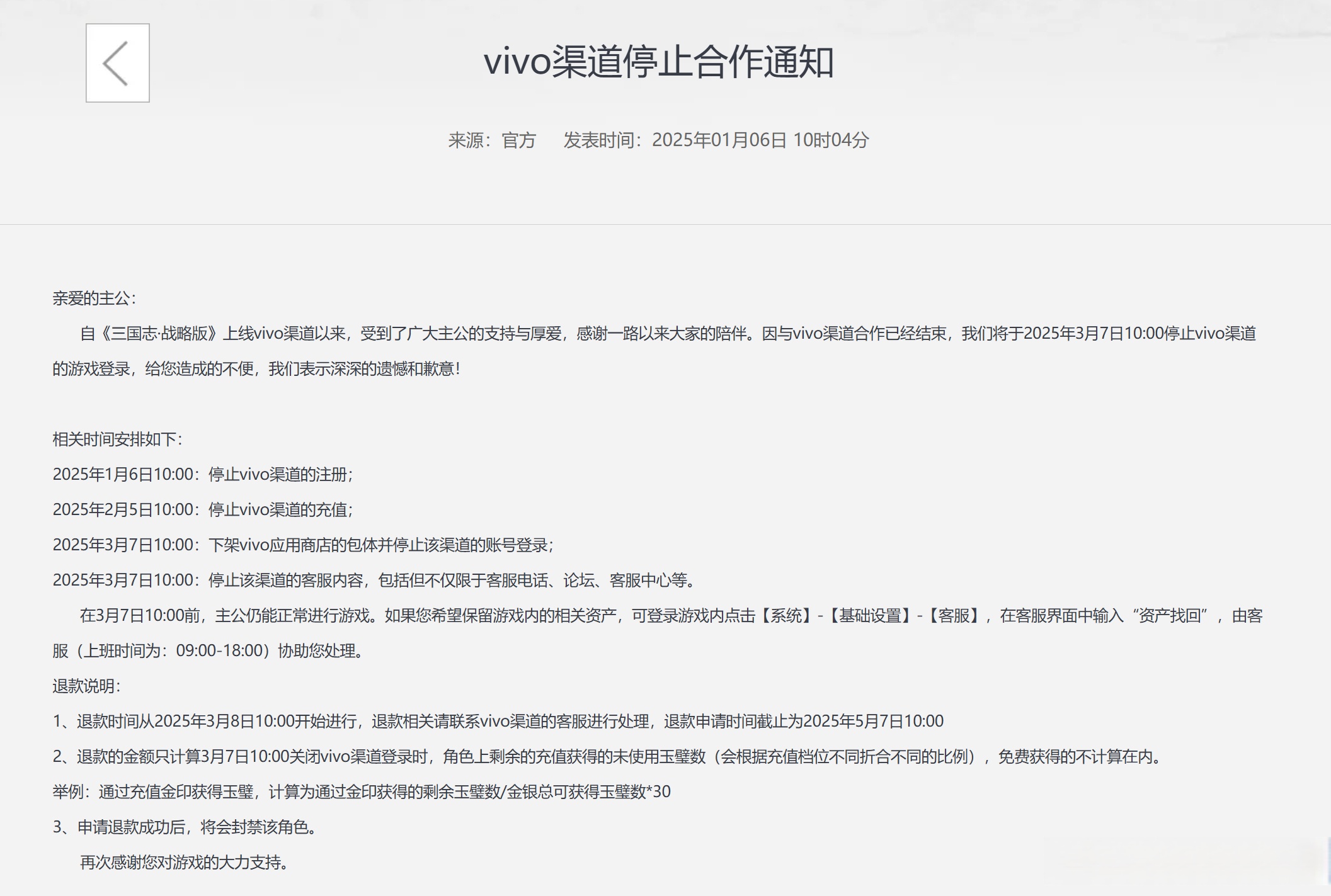 vivo的神马搜索引擎不见了=vivo的神马搜索引擎不见了怎么办