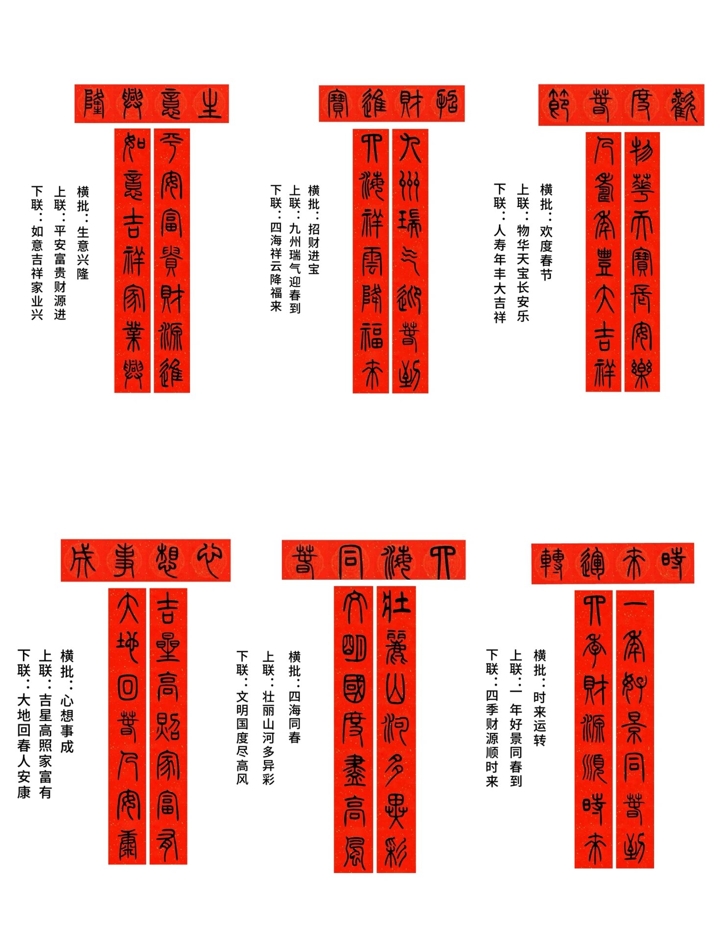 寓意美好🌹邓石如篆书春联