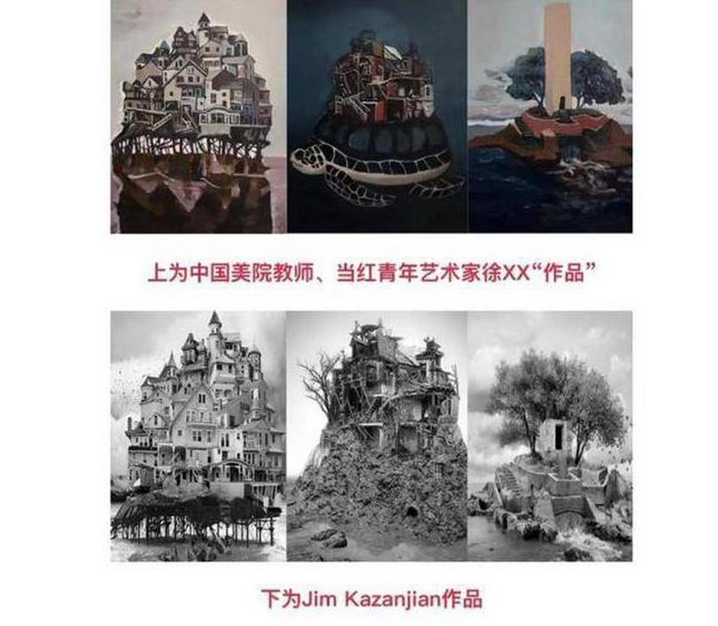 绘画艺术学院油画系第二工作室的教师徐跋骋被多名网民指控大量抄袭