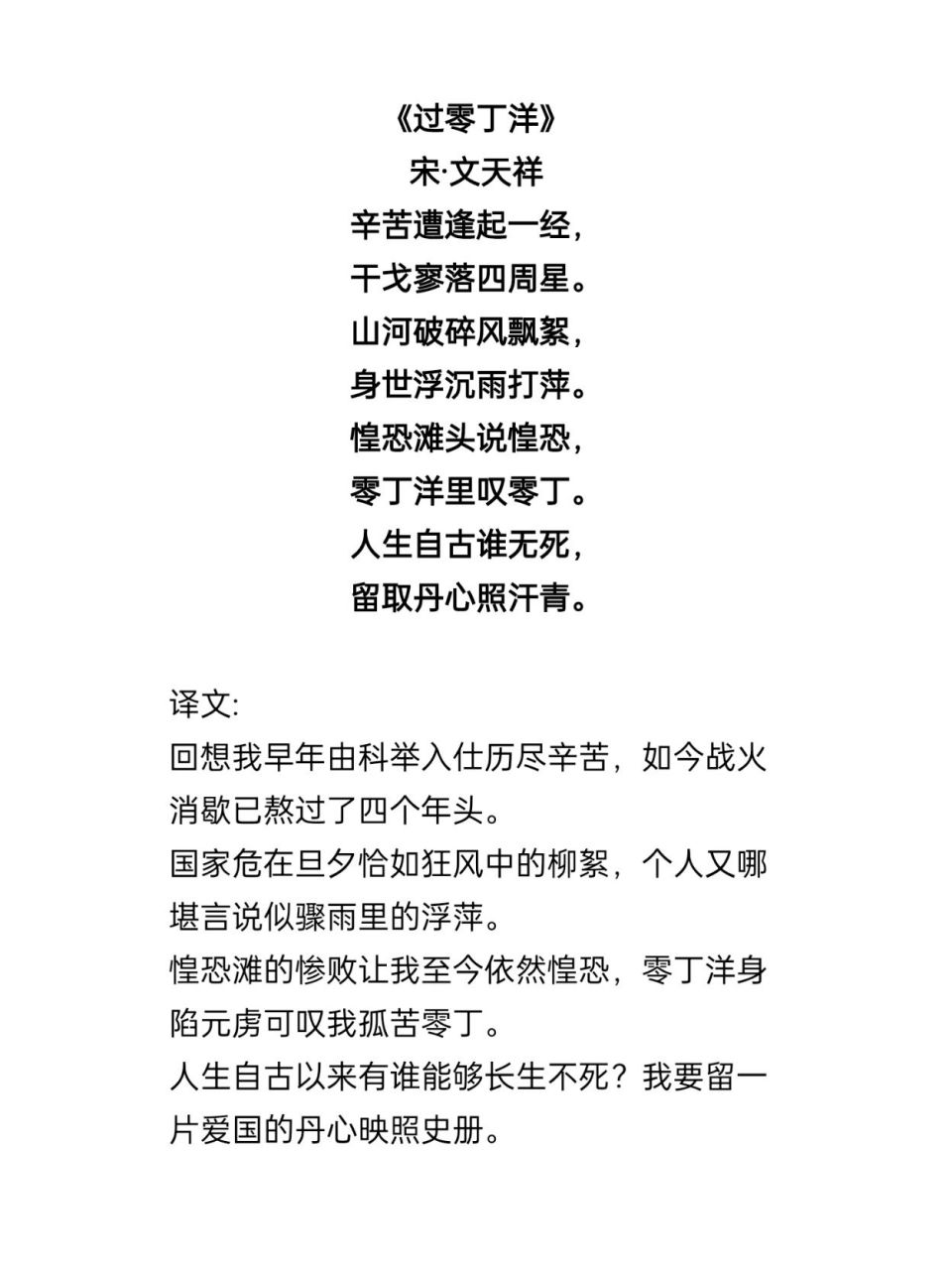 重温爱国诗,感怀中华儿女的家园情怀 陆游一生致力于抗金斗争,一直