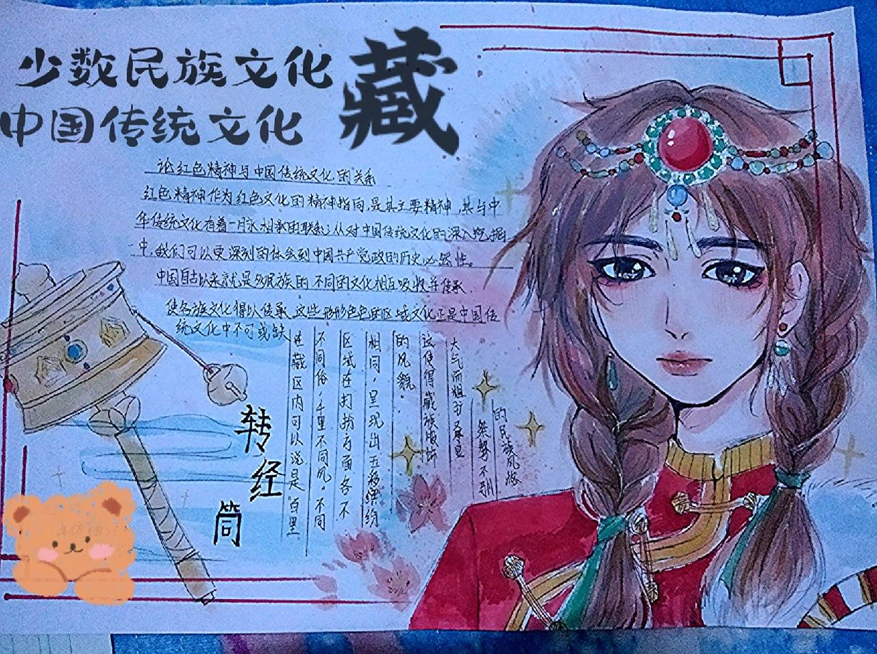 给白嫖怪的少数民族文化手抄报-藏 学校绝对是最大的白嫖怪0098