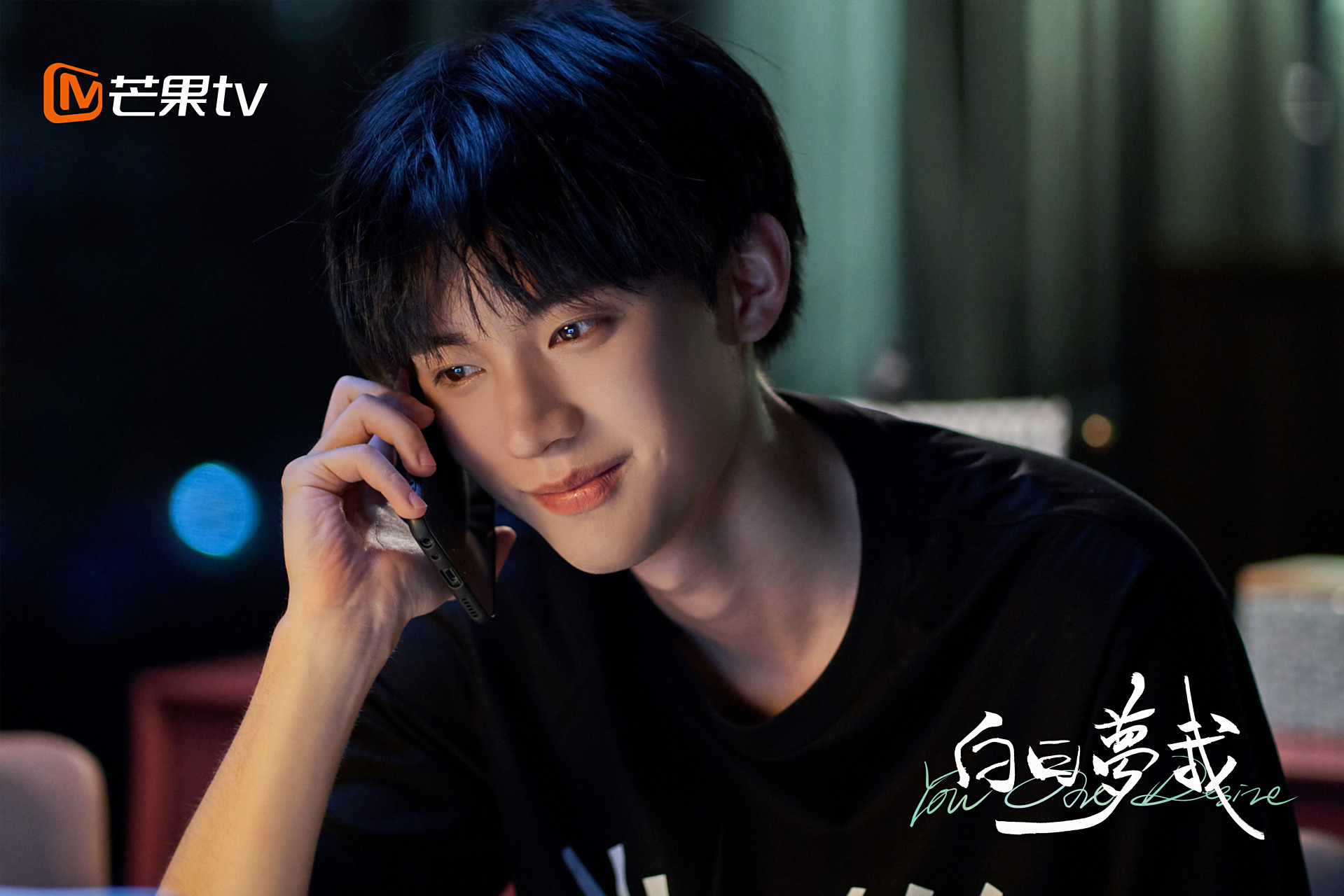 白日梦我今日更新##白日梦我剧照# 少年的青春在回忆里闪闪发光,瓮觋