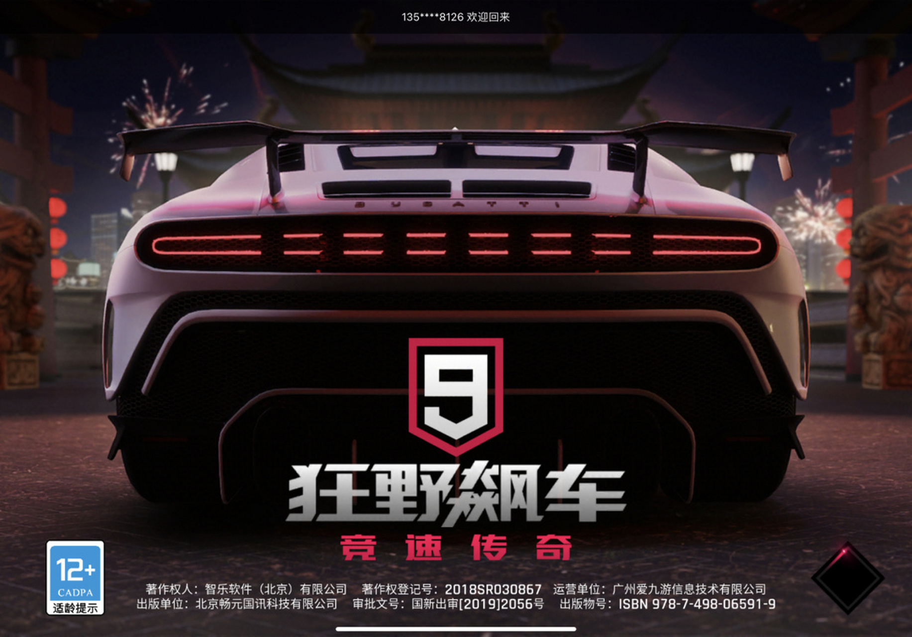 用ipad玩狂野飙车9怎么连接手柄啊 设备是:手柄 雷神g50 和 ipad pro