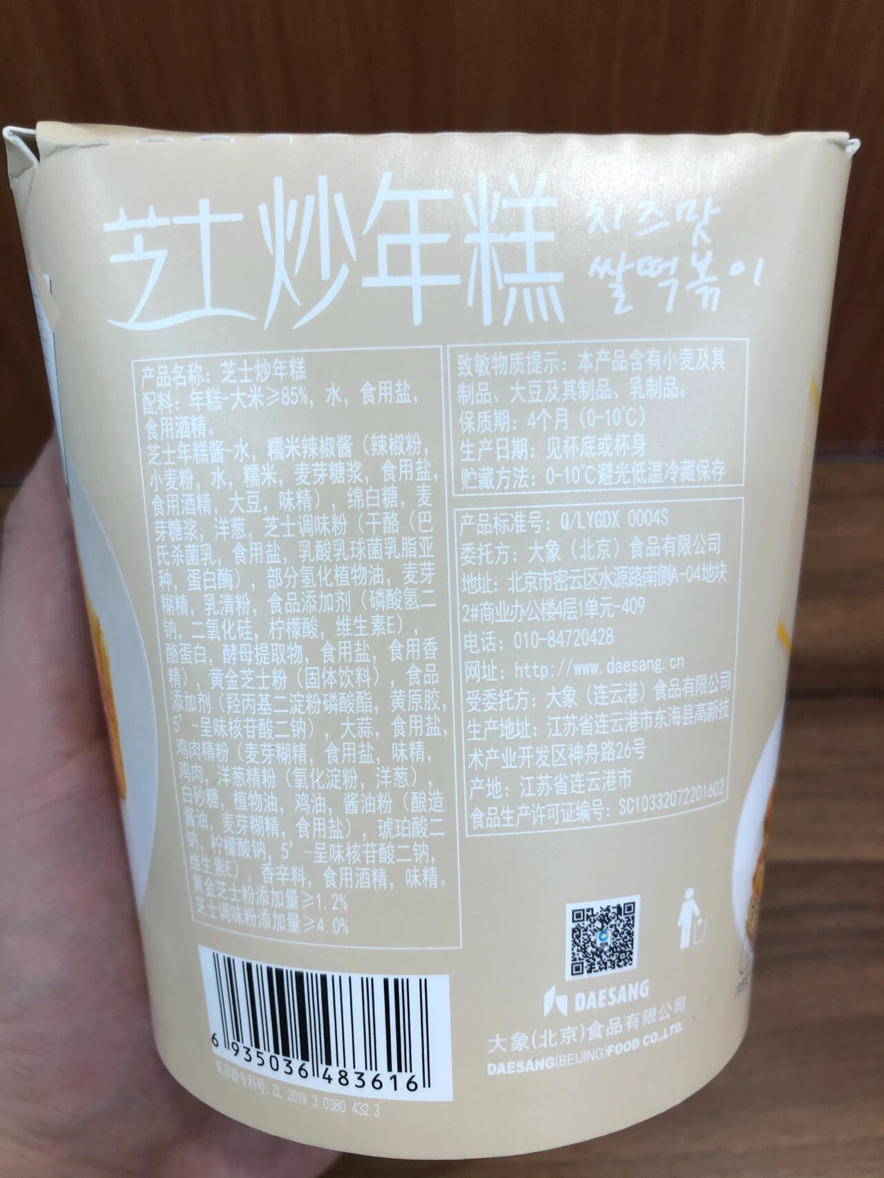 年糕配料表图片