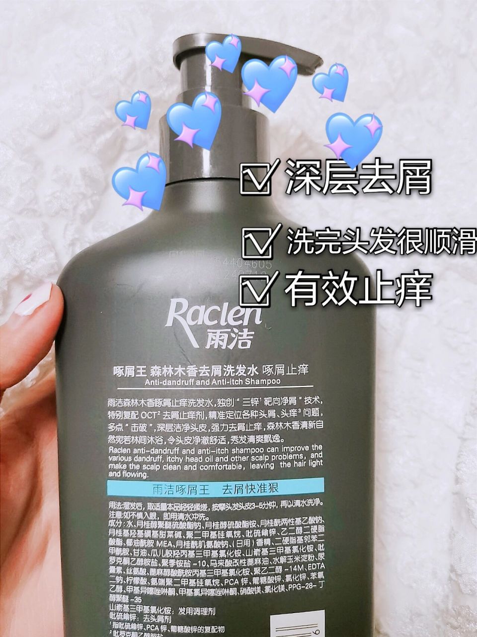 雨洁洗发水 去屑止痒就是牛90!