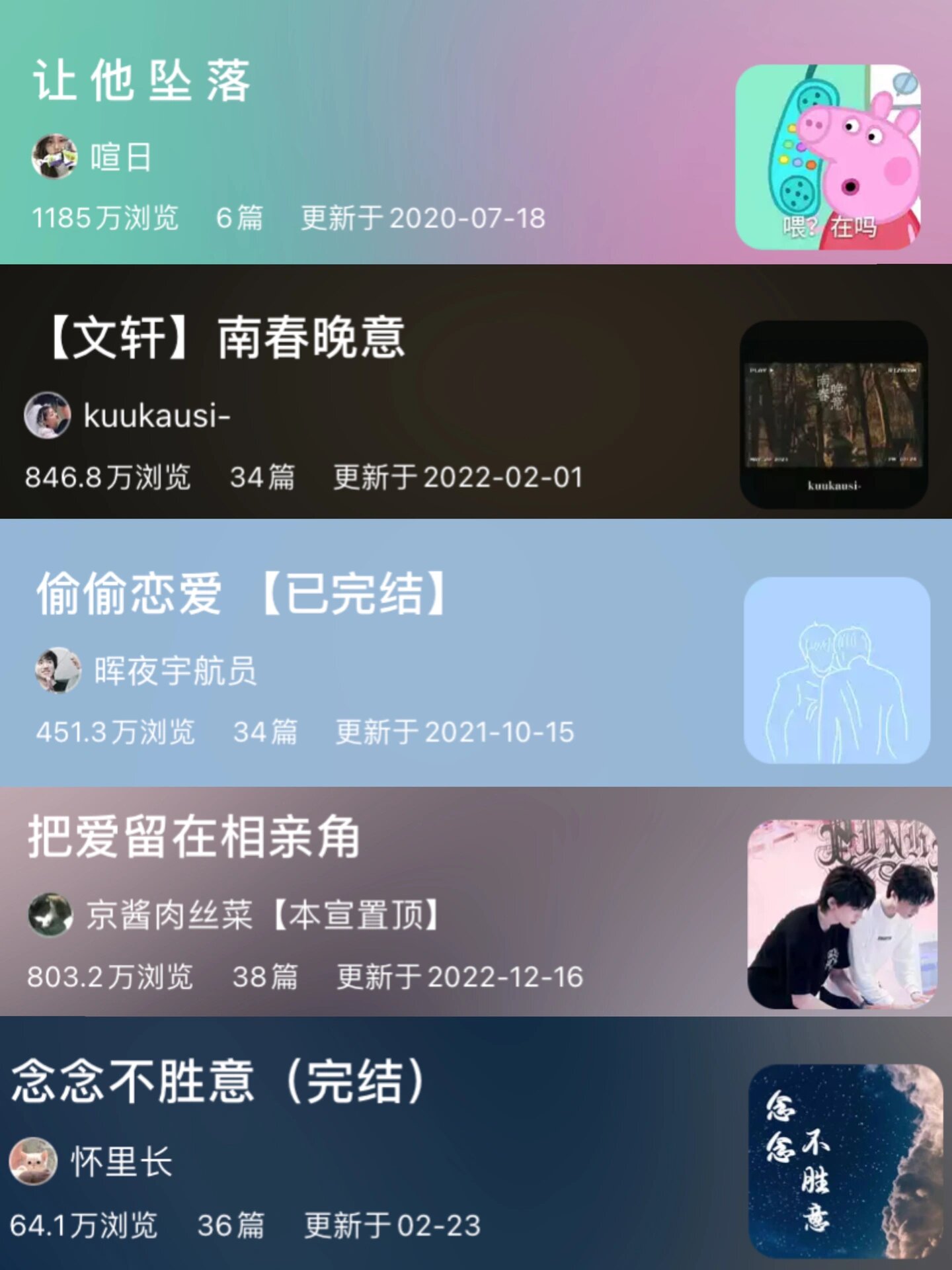 推荐lofter文轩推文