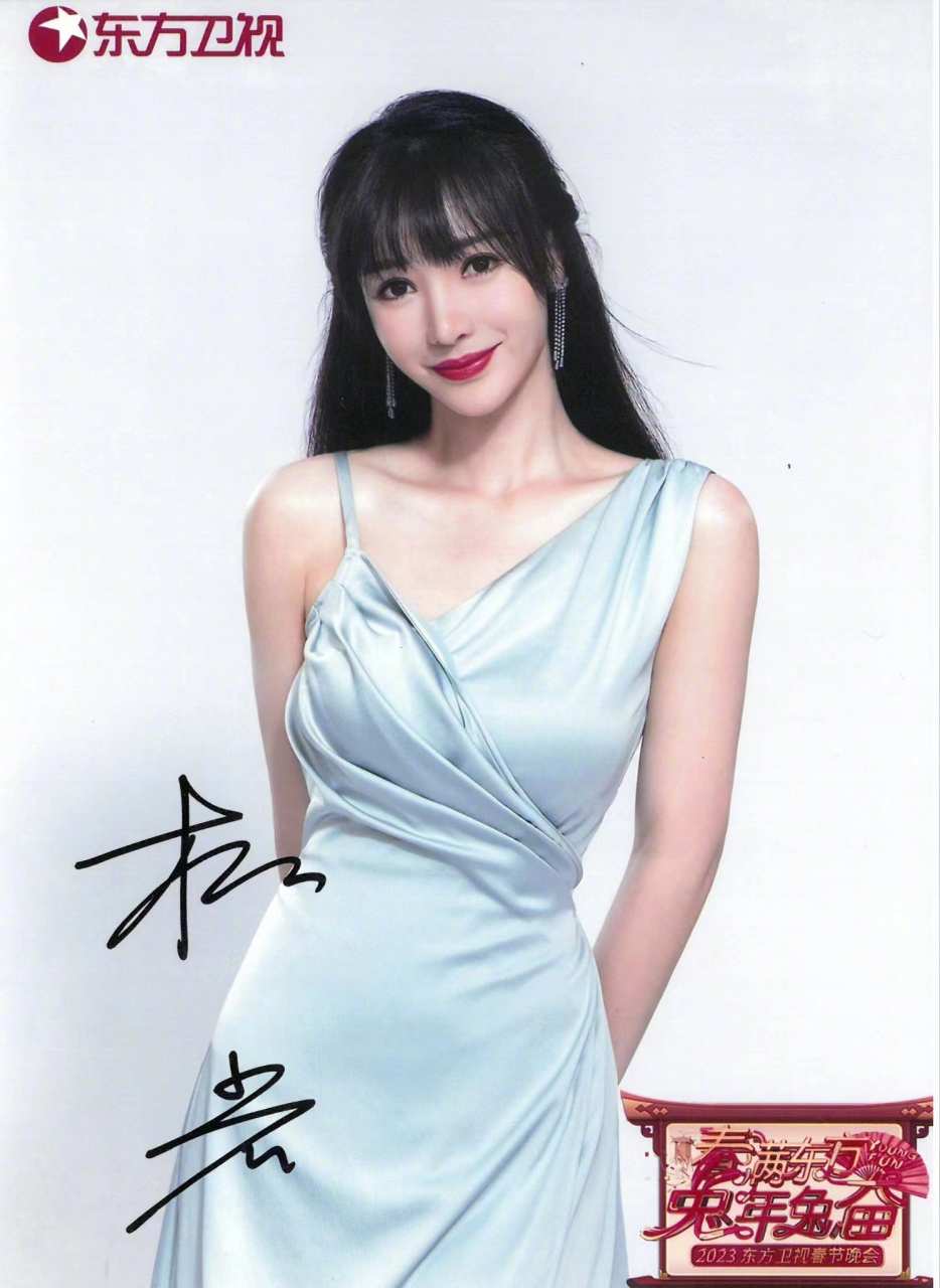 柳岩签名照来啦~ 【抽奖条件】关注东方卫视番茄台77转赞评77艾特