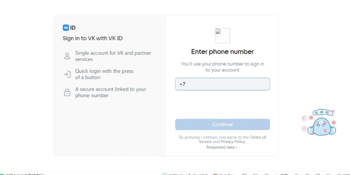 vk账号为什么中国手机号不能用百科在线