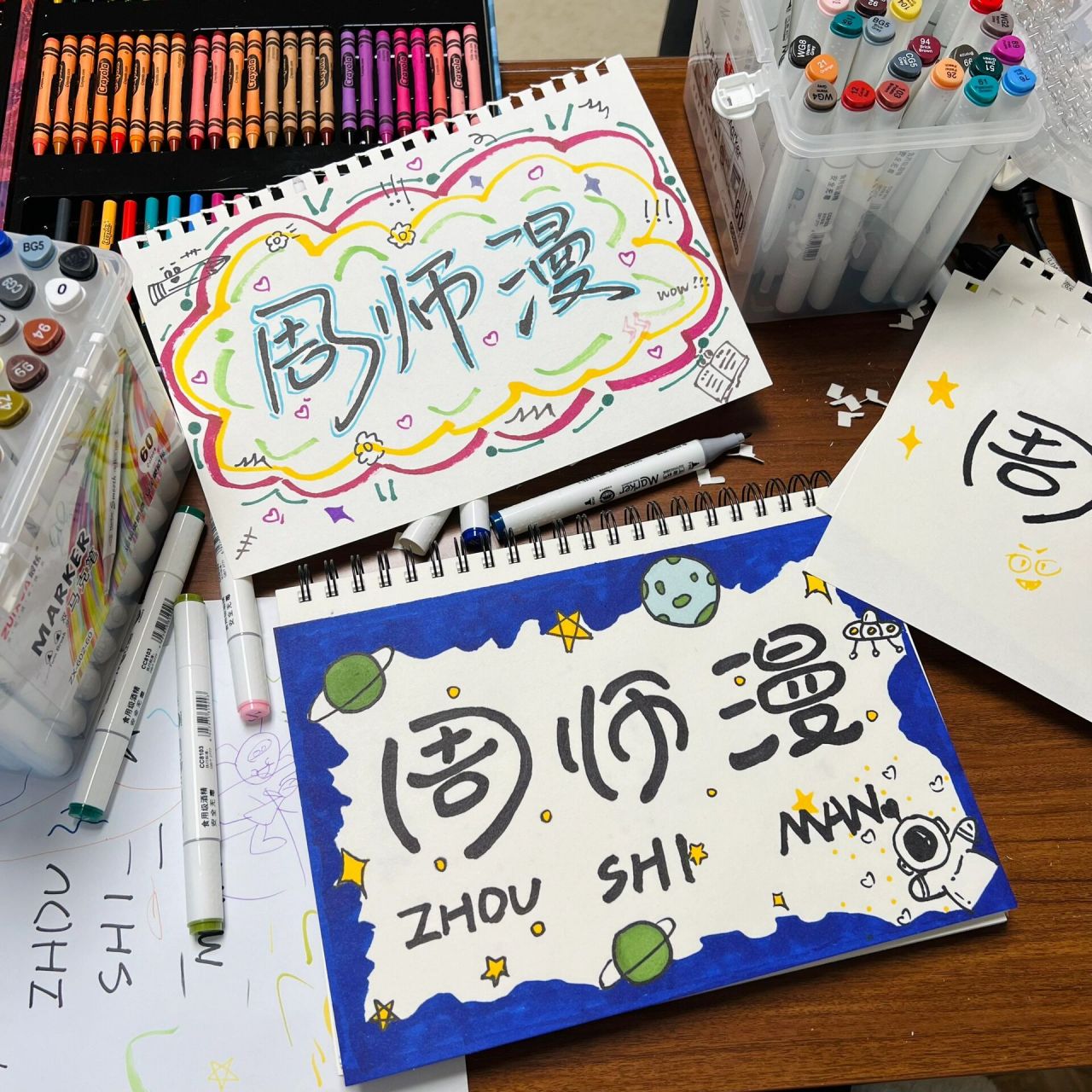 跟着学手工 幼儿园手工姓名海报来啦,跟着学着做不出错!