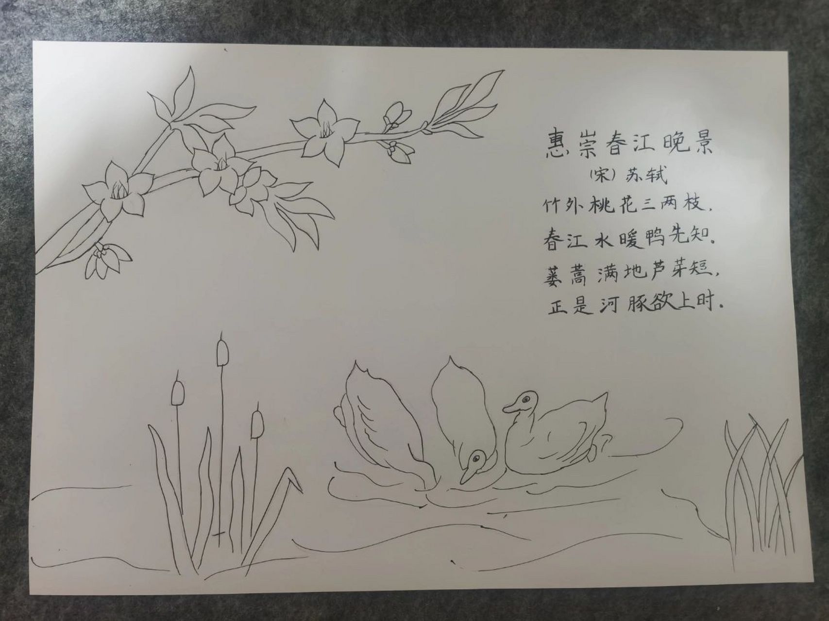惠崇春江晚景的画法图片