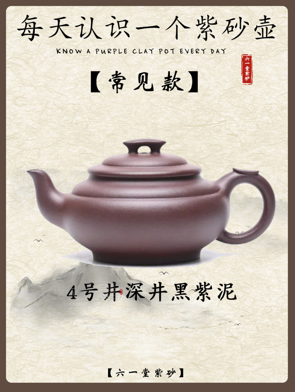 87每天认识一个紫砂壶【上新桥壶】 【名称】上新桥壶 【特点】壶身