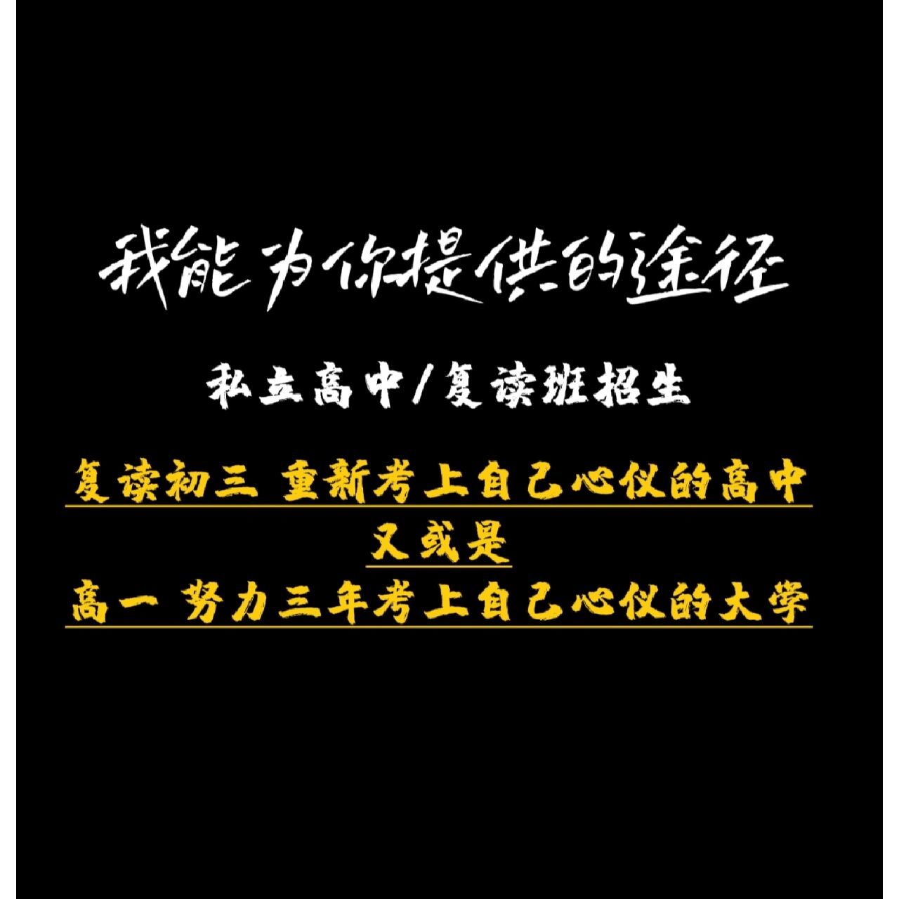 贵阳市华驿中学招生 私立(民办高中) 位置在:贵阳市南明区花果园(原