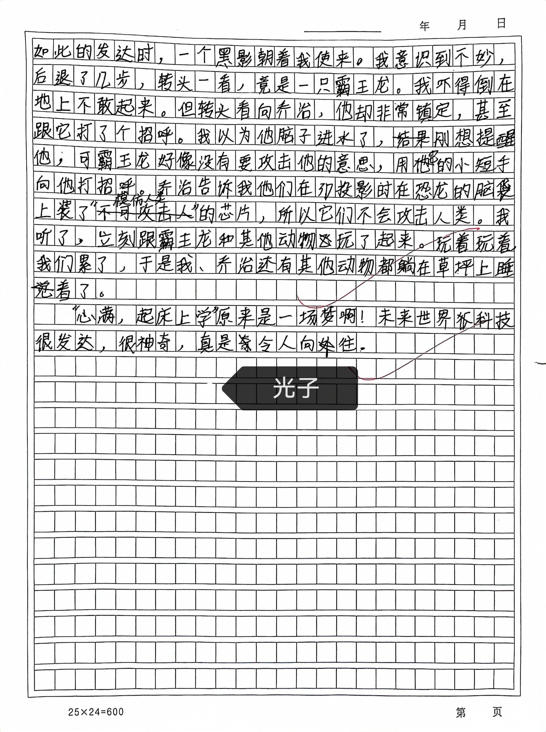 未来作文纳米技术图片