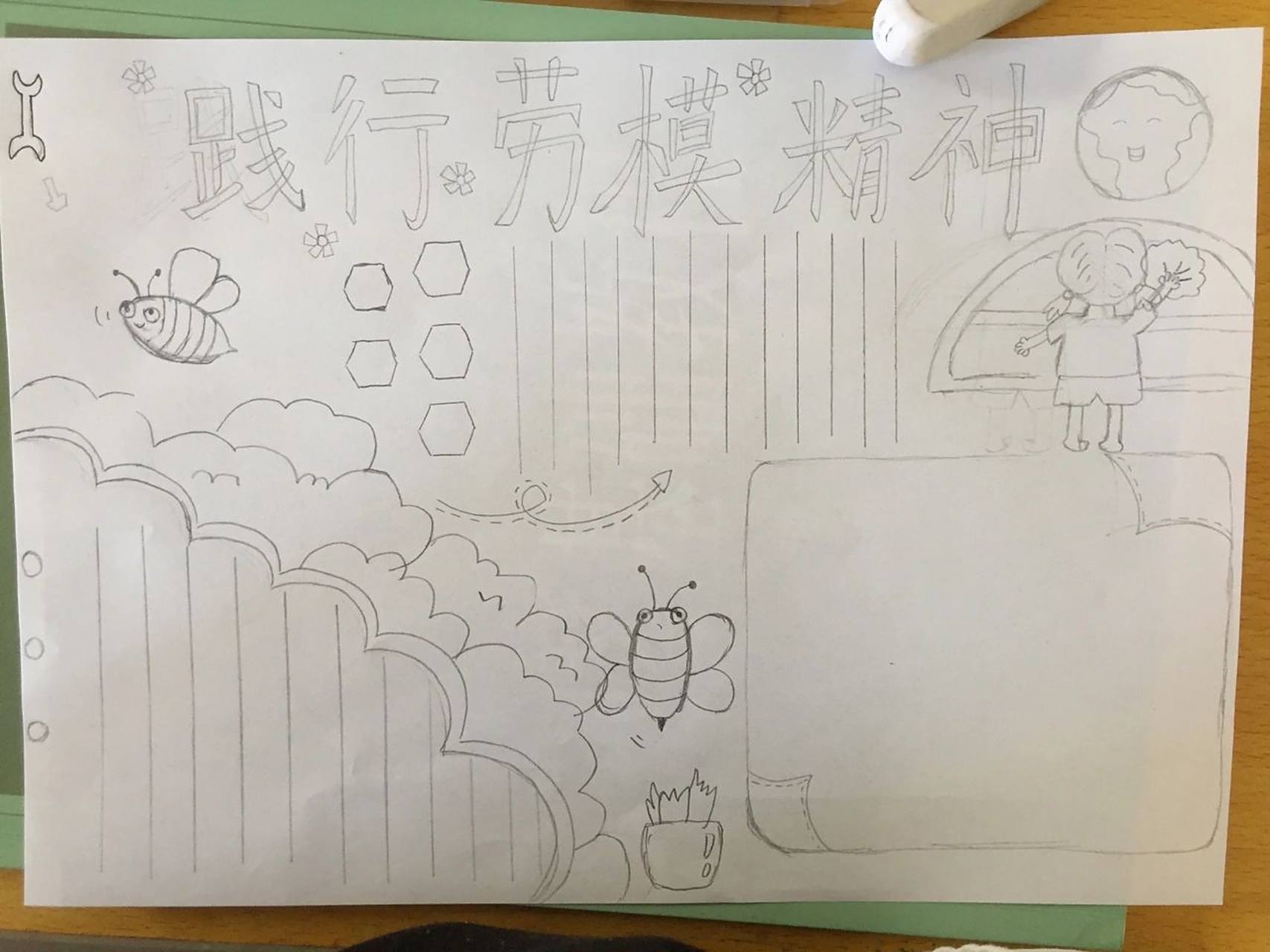 践行劳模精神手抄报 践行劳模精神手抄报