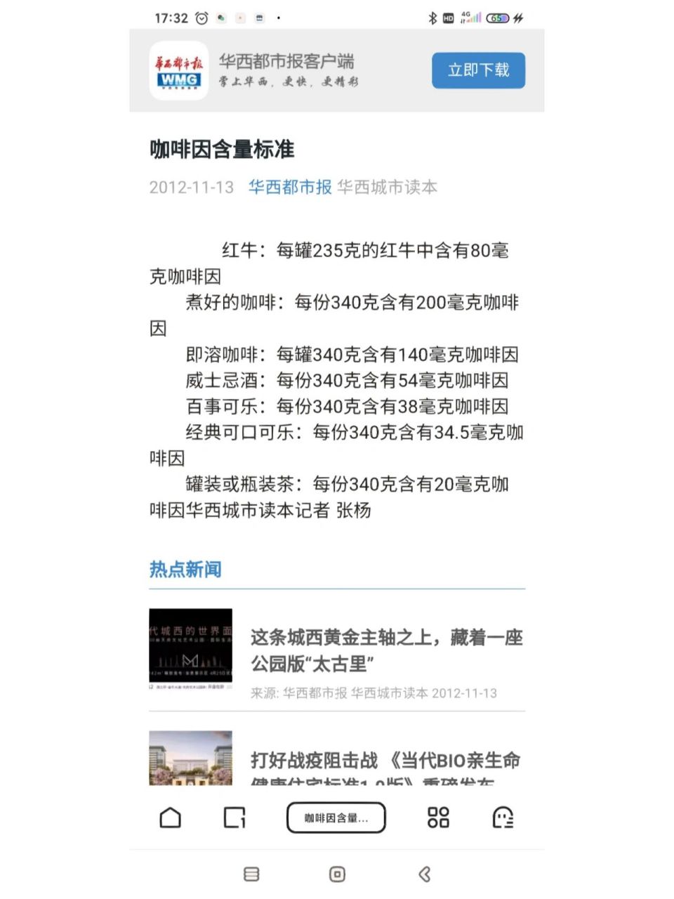 何济公阿咖酚散是否具有成瘾性的探讨 最近发现阿咖酚散可以用于新冠