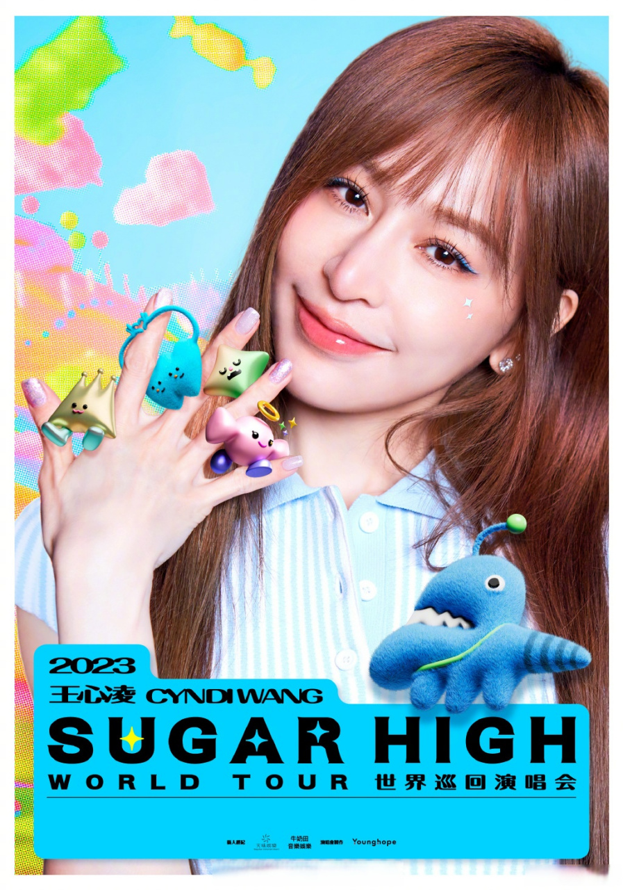 王心凌sugar high巡回演唱会正式官宣.