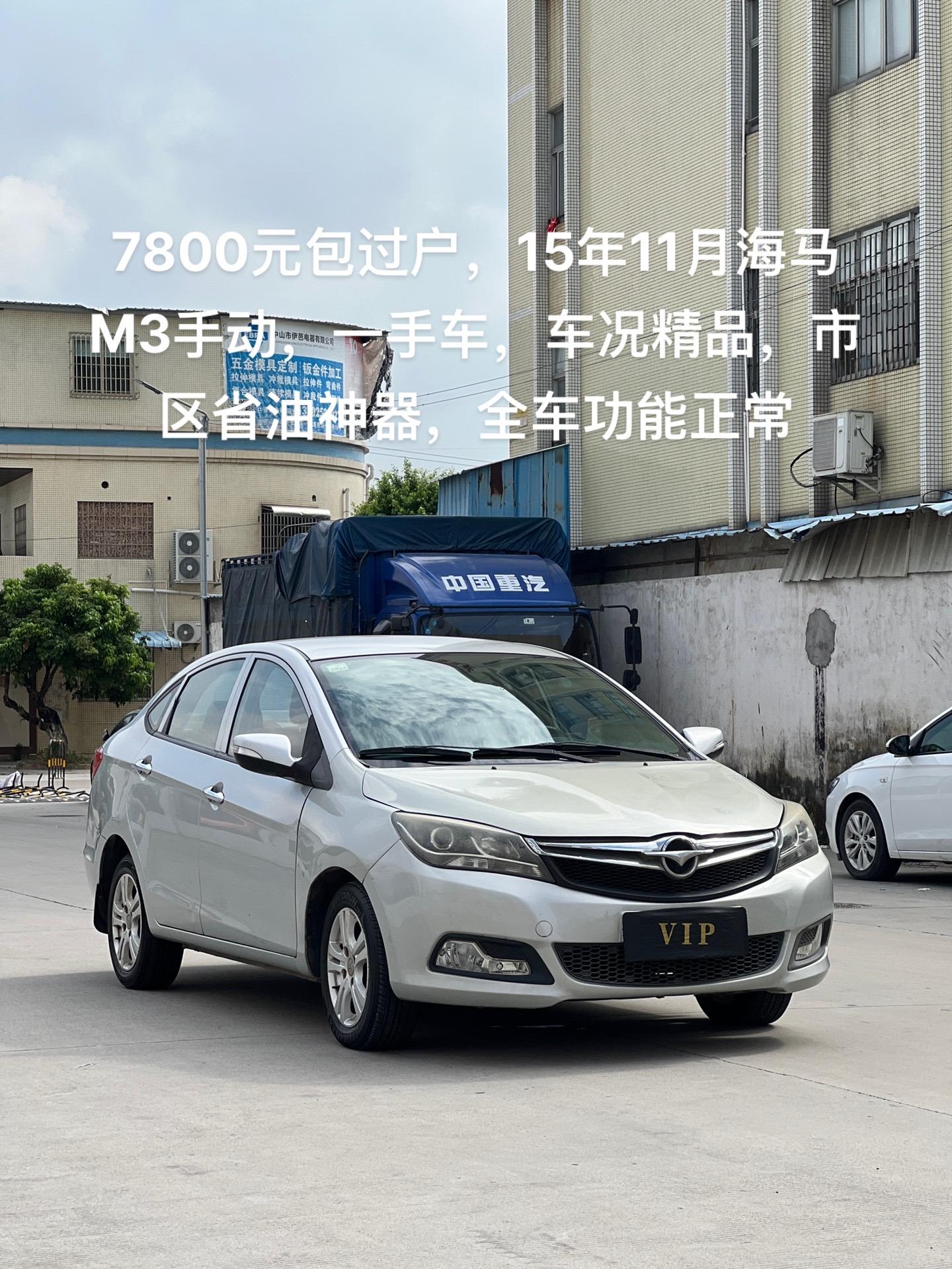 7800元包过户15年11月海马m3手动一手车车况精品市区省油神器全