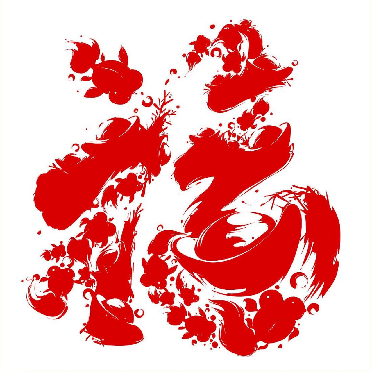 🧧春节贴福字🧨一定要贴对⚠️ 😻你知道福字的寓意吗?