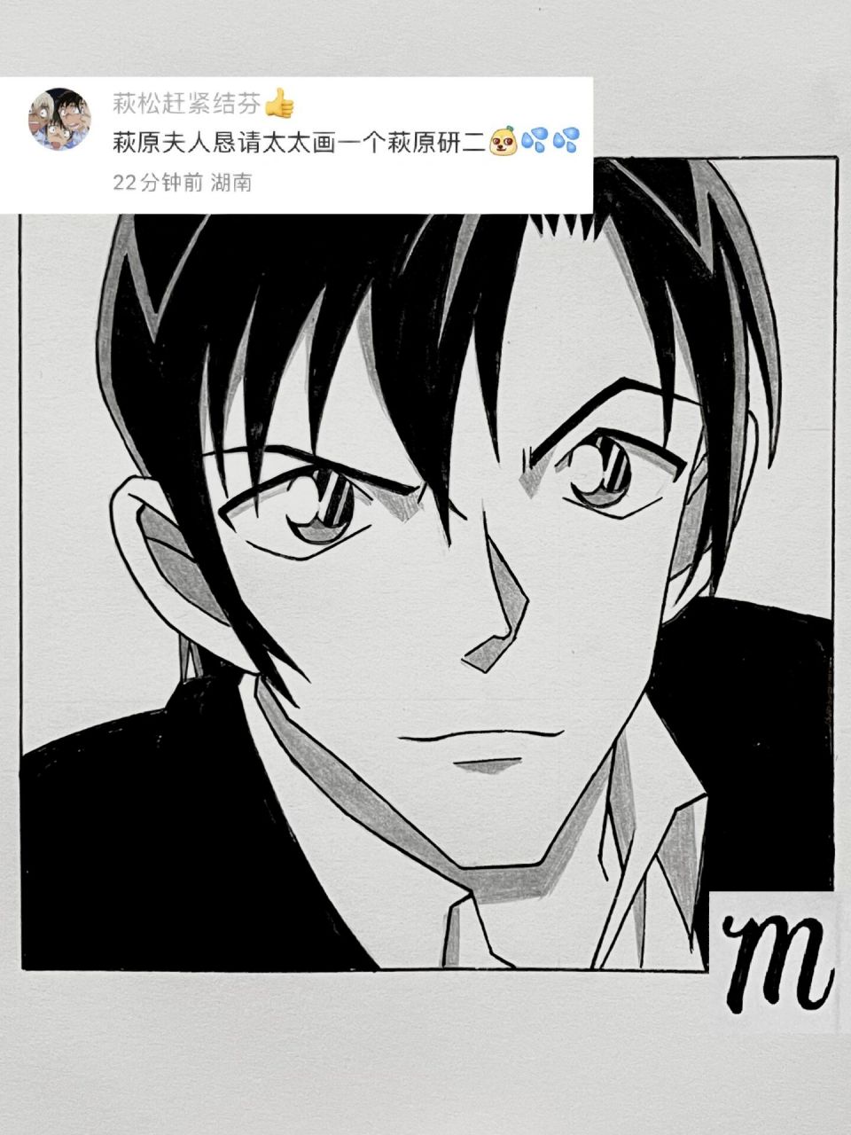 手把手教你画7915萩原研二 工具:勾线笔,铅笔