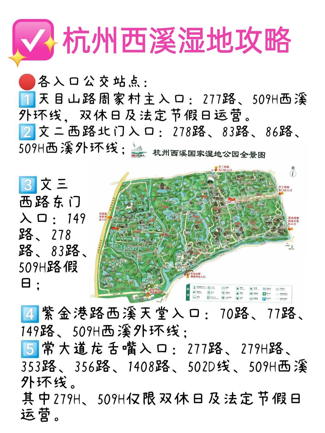 西昌湿地公园门票图片