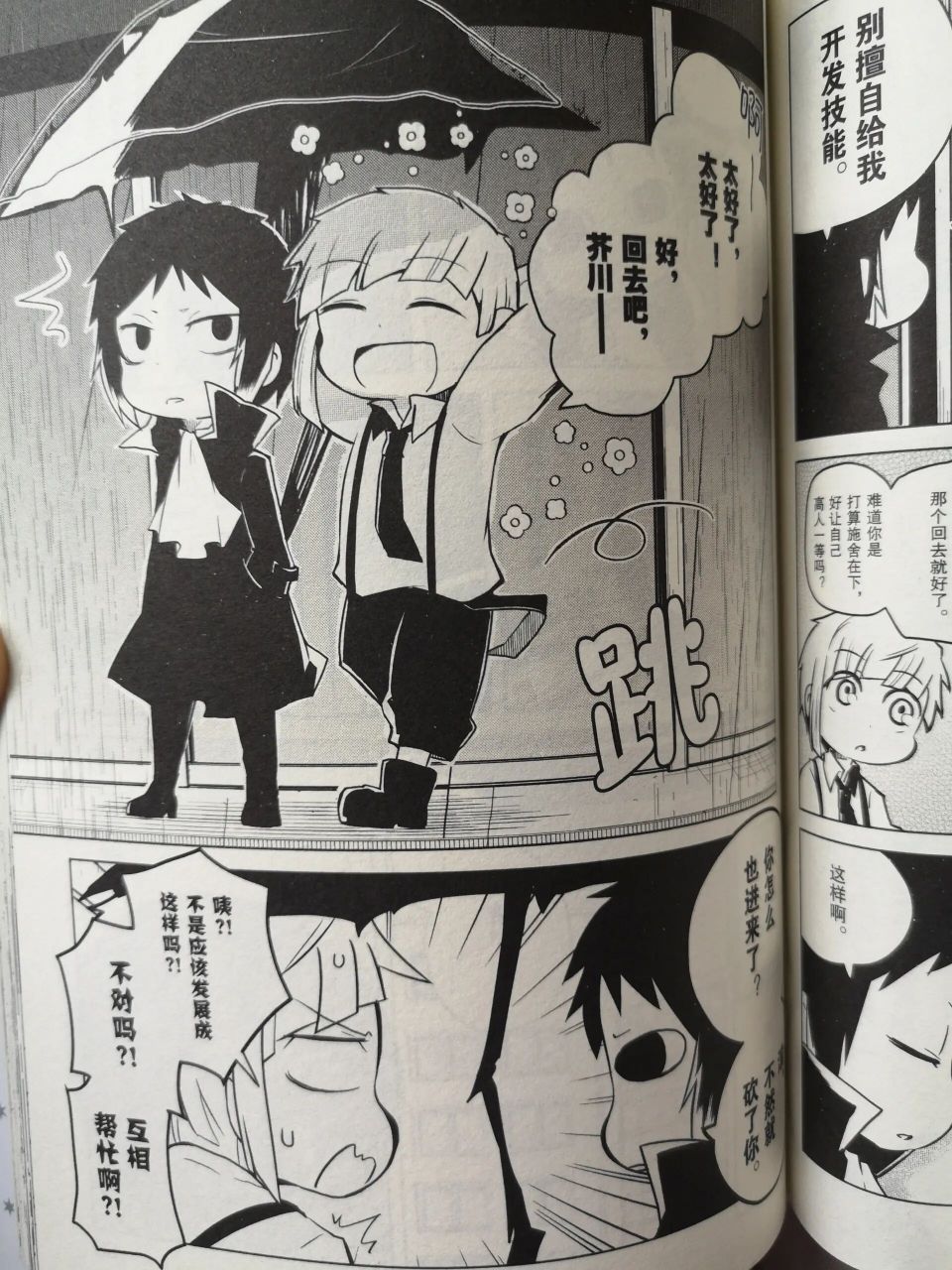 新双黑真的好可爱! 顺序321,中间有几张没有拍 芥敦厨狂喜!