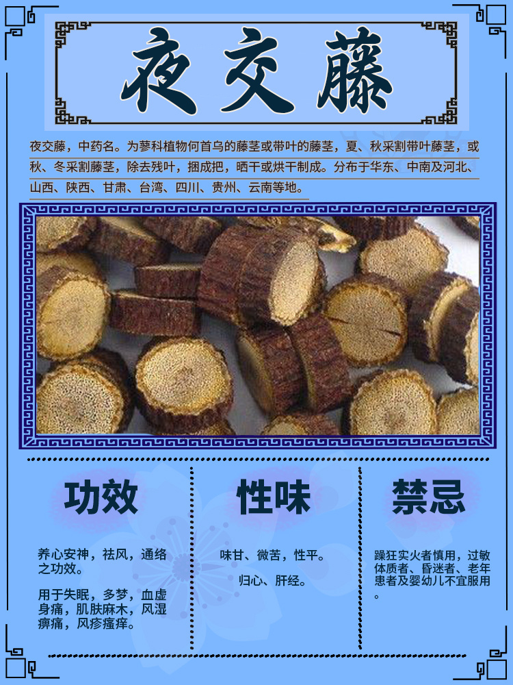 夜交藤也叫首乌藤,它其实是何首乌的茎部