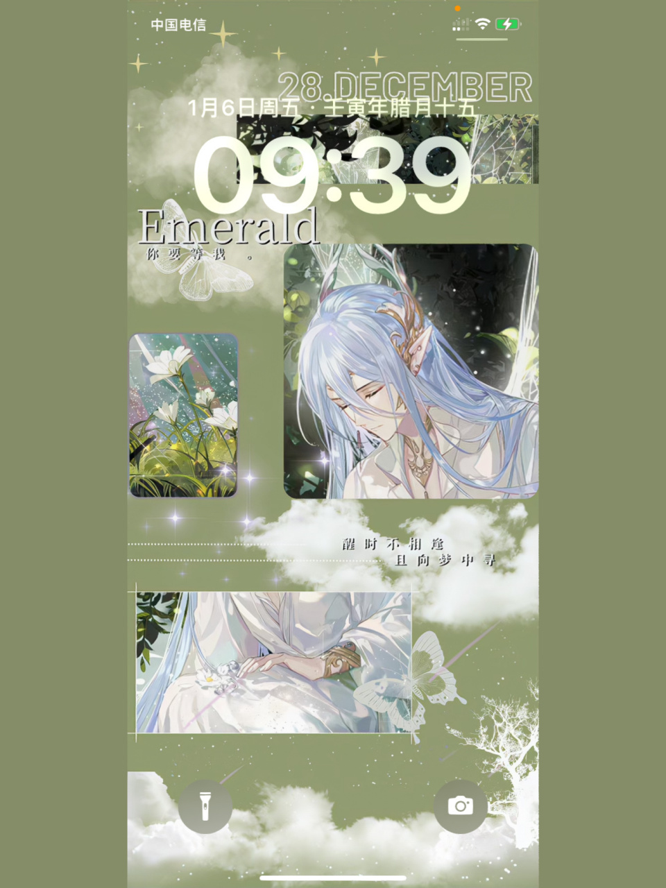 叶瑄光影回想壁纸 仿官方诸界归一 是我最爱的绿色系诶嘿嘿