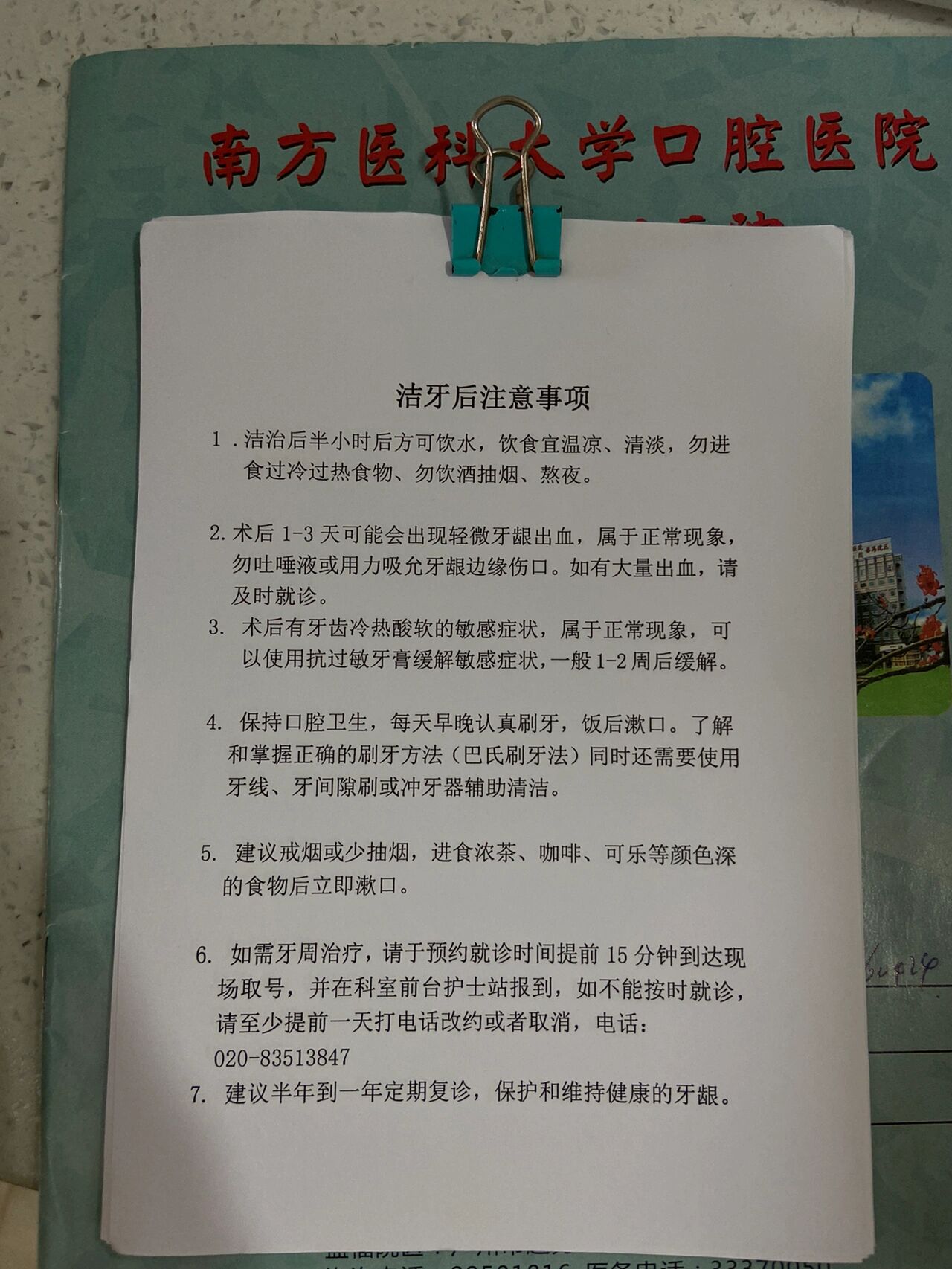 北京口腔医院号源预约陪护与手续办理的简单介绍 北京口腔医院号源预约陪护与手续办理的简单介绍