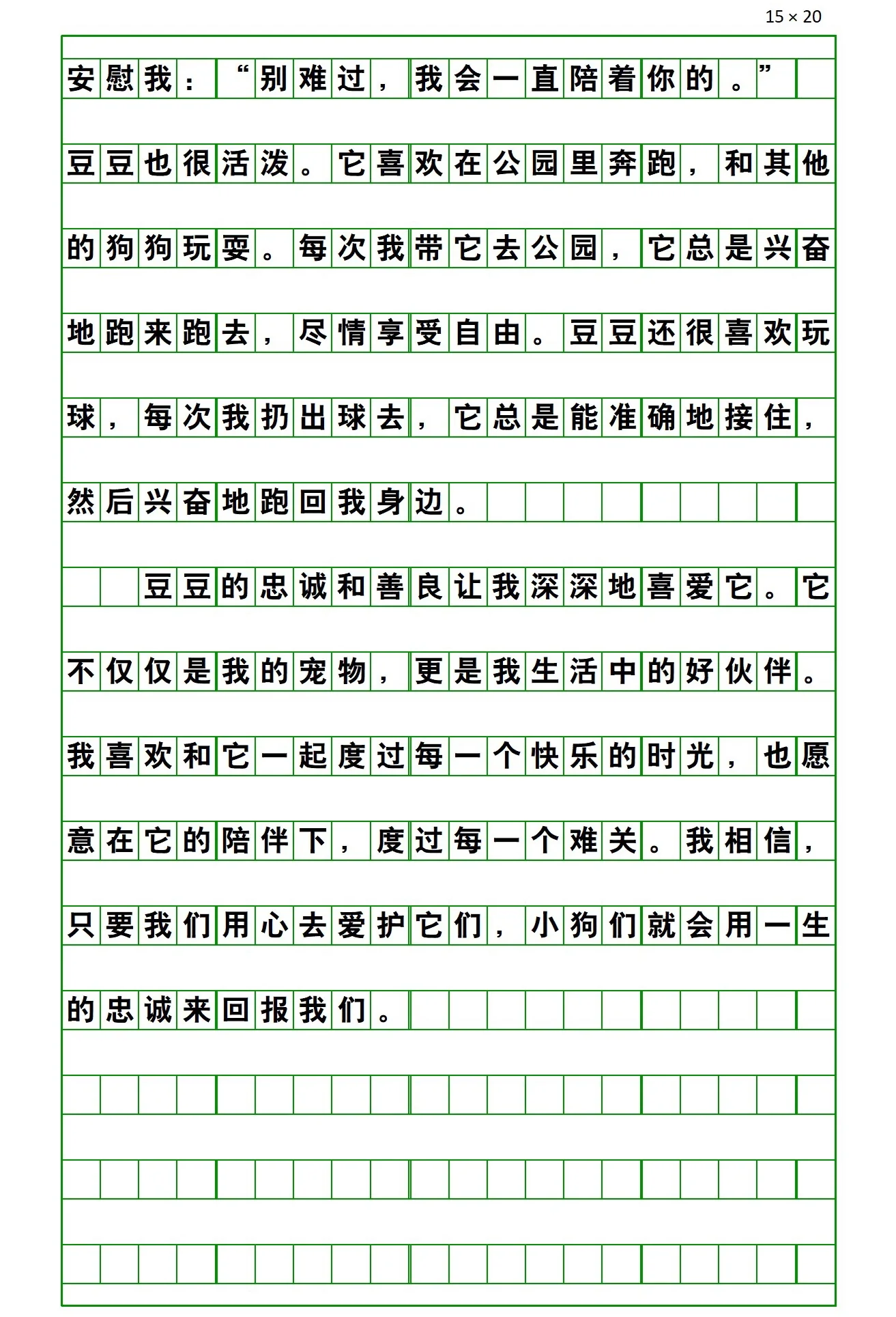 我喜欢的小动物~背这些就好 小学四年级优秀范文~我喜欢的小动物作文