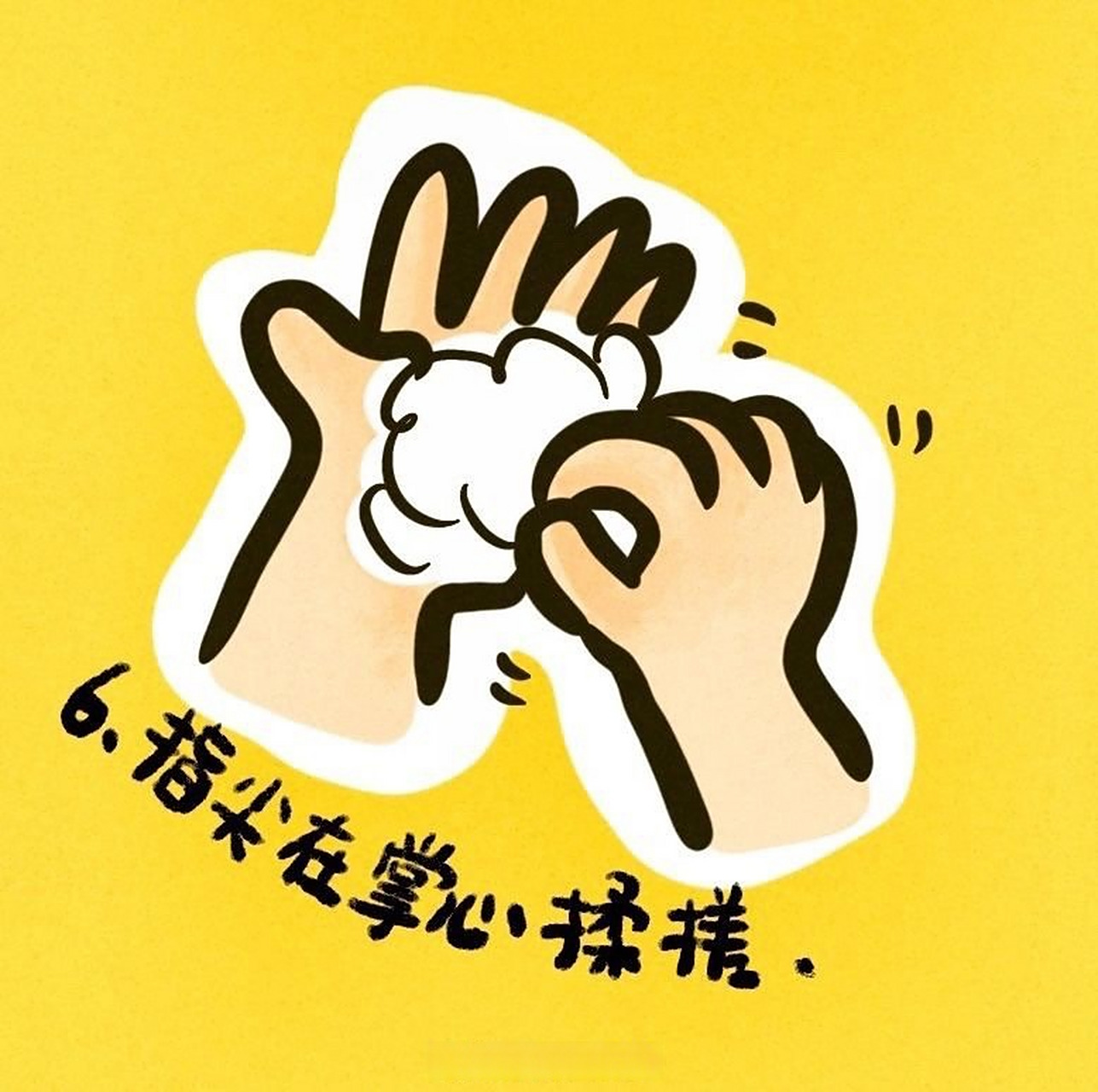 今天是世界手卫生日,团子们早安哦～