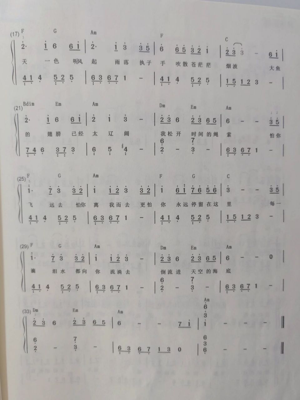 钢琴谱|大鱼海棠 超简单一看就会的版本 【分享的乐谱都在我的主页