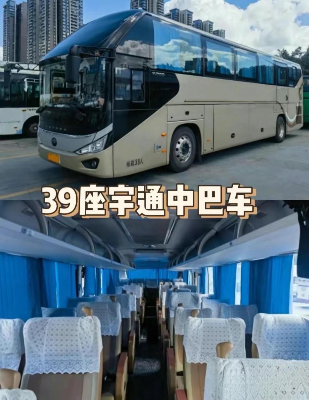 06郑州大巴车租赁价位表&租车指南959595   家人们,需要在