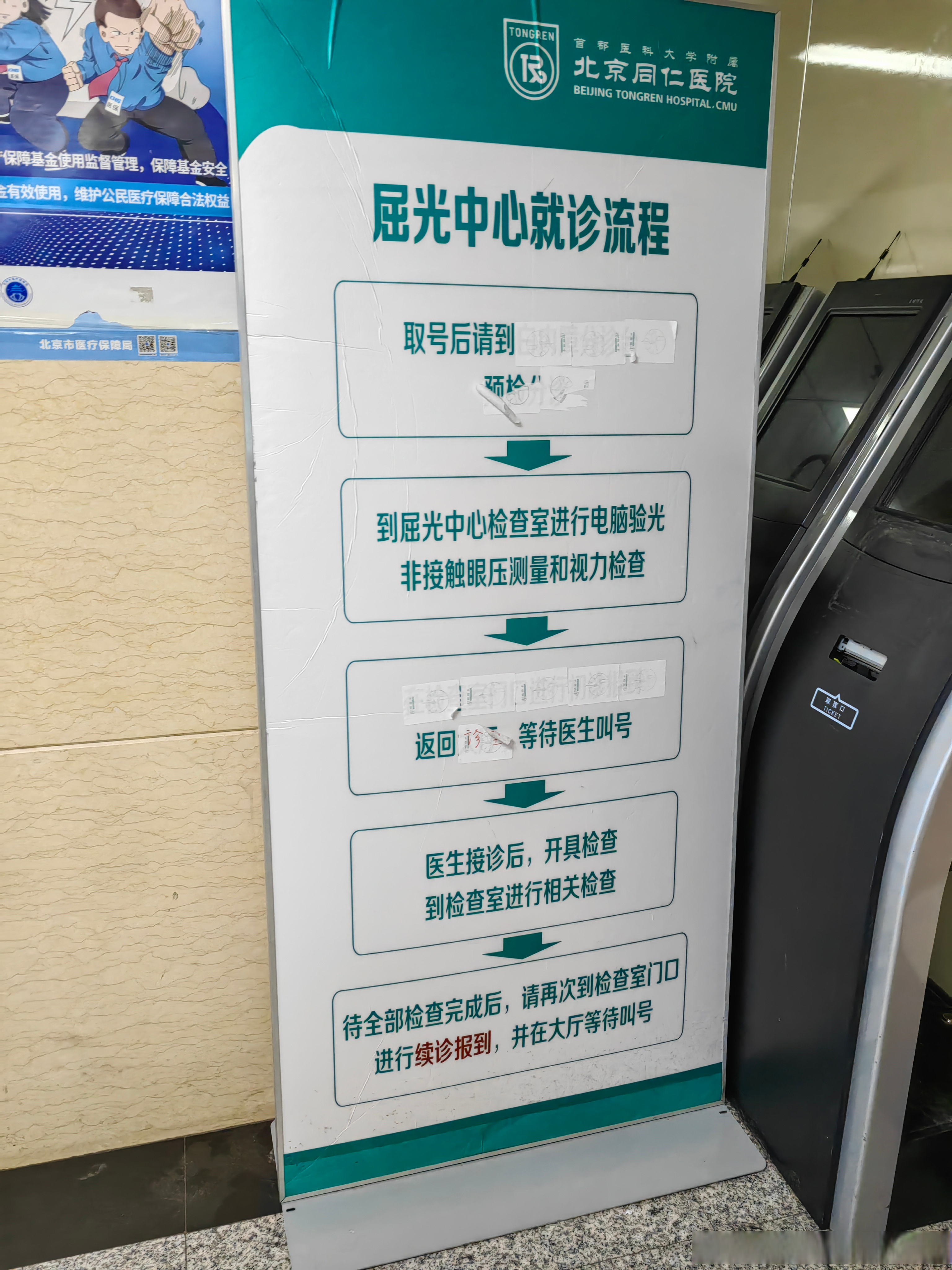 北京同仁医院、挂号号贩子联系方式专业代运作住院专科医师的简单介绍 北京同仁医院、挂号号贩子联系方式专业代运作住院专科医师的简单介绍