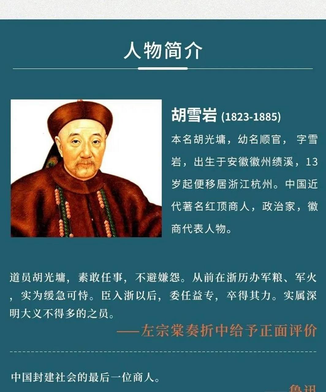 我的新年书单《胡雪岩的经商之道》是一本值得我们阅读的经典商战小说